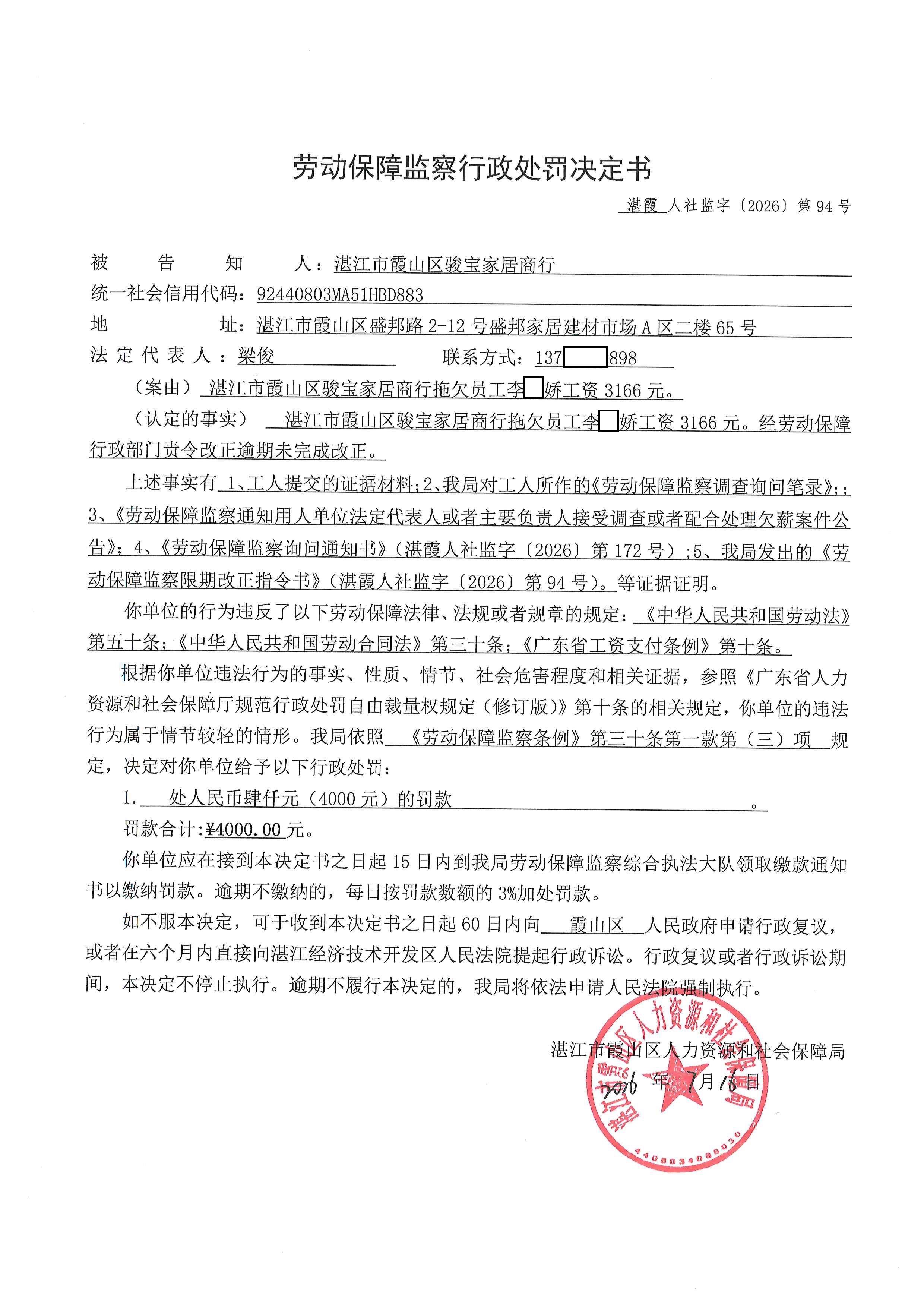 骏宝 (2)(1).jpg