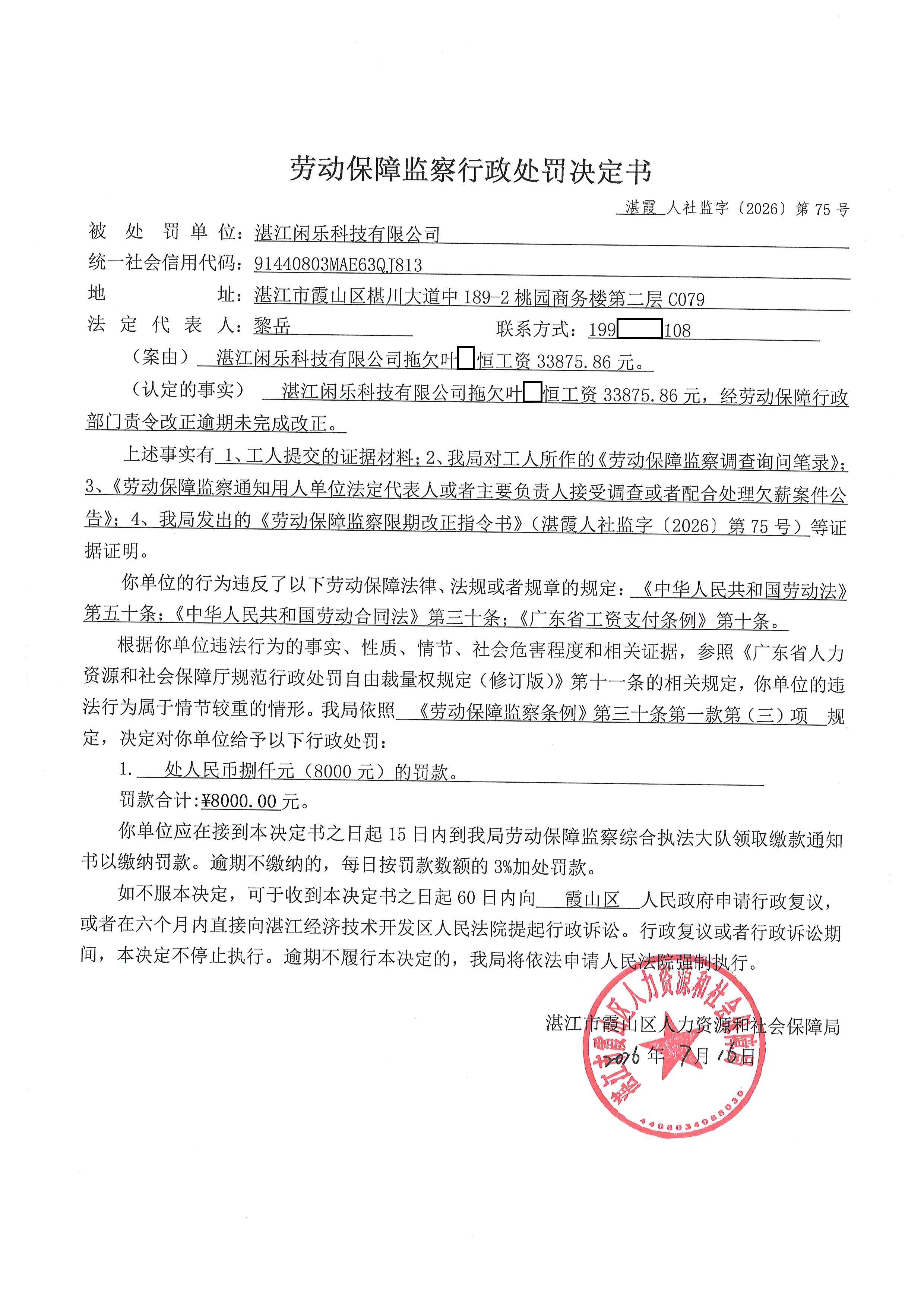 闲乐(1).jpg