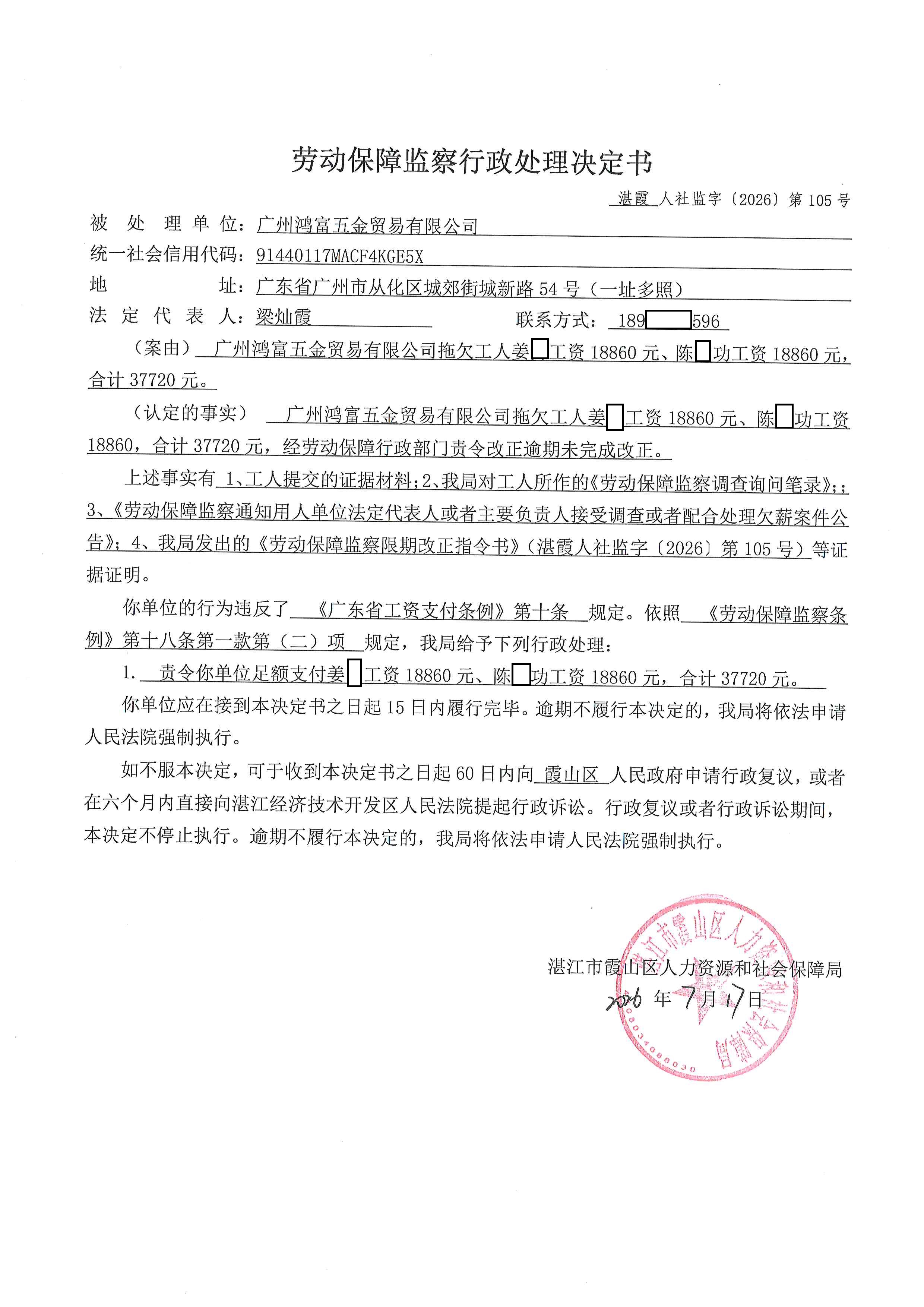 鸿福 (1).jpg