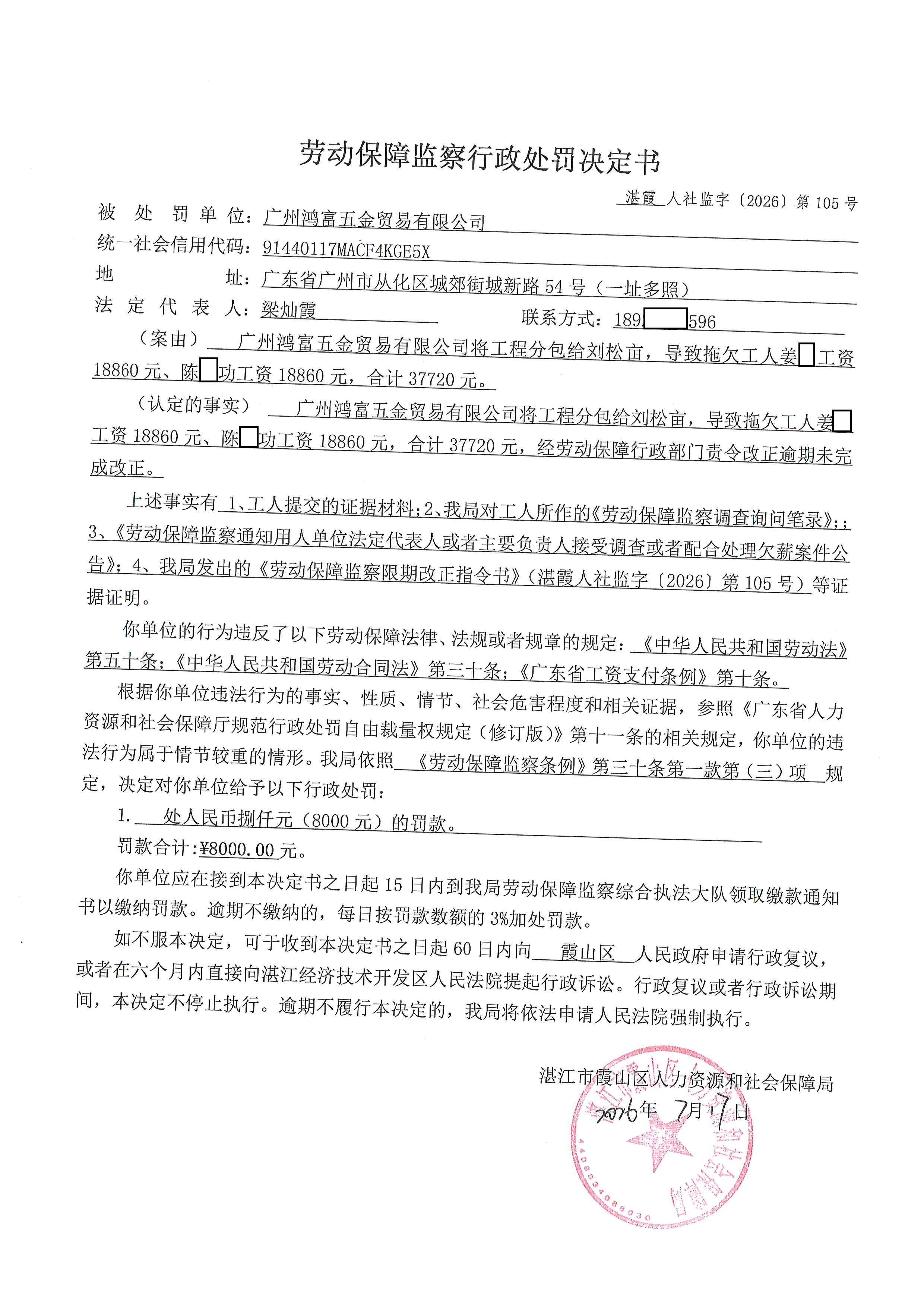 鸿福 (2).jpg
