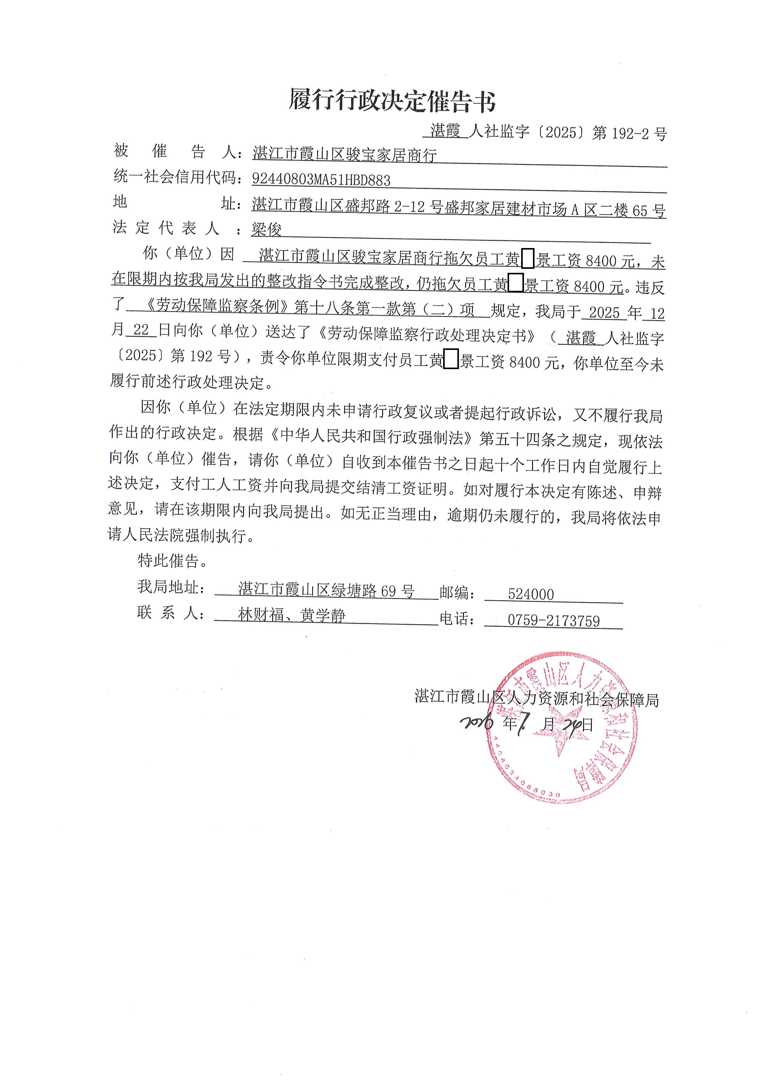 骏宝 (1)(2).jpg