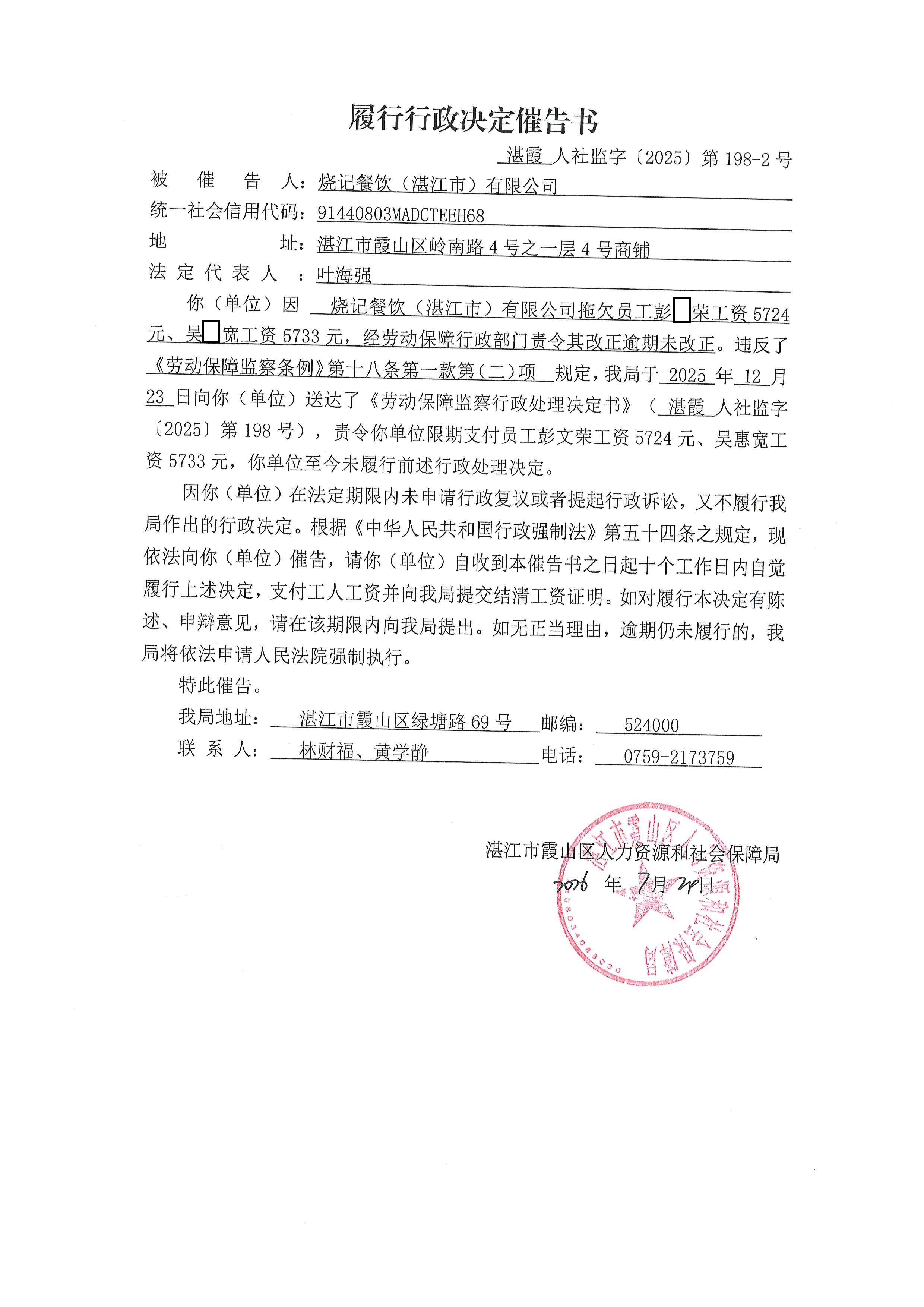烧记 (2).jpg