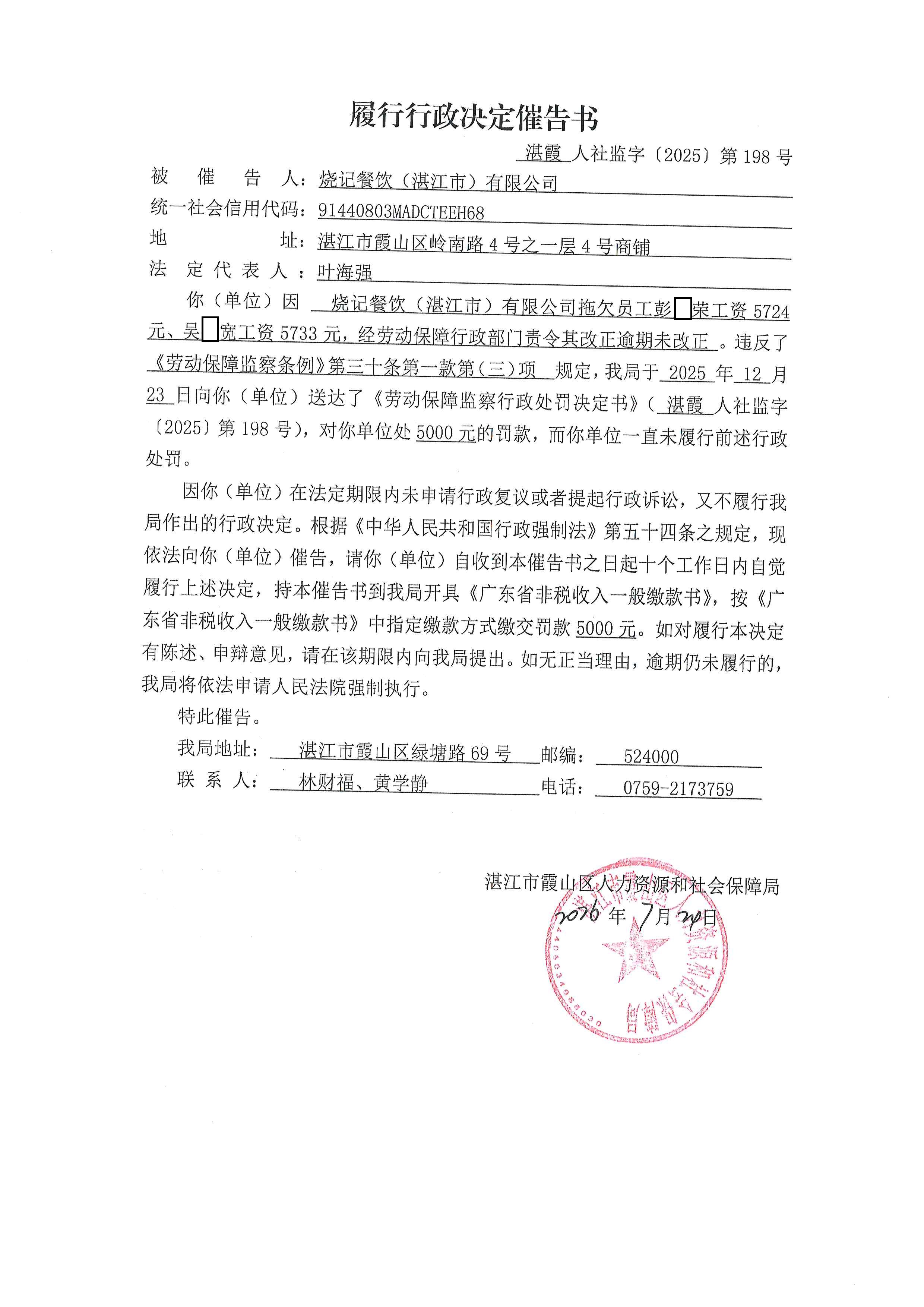 烧记 (1).jpg