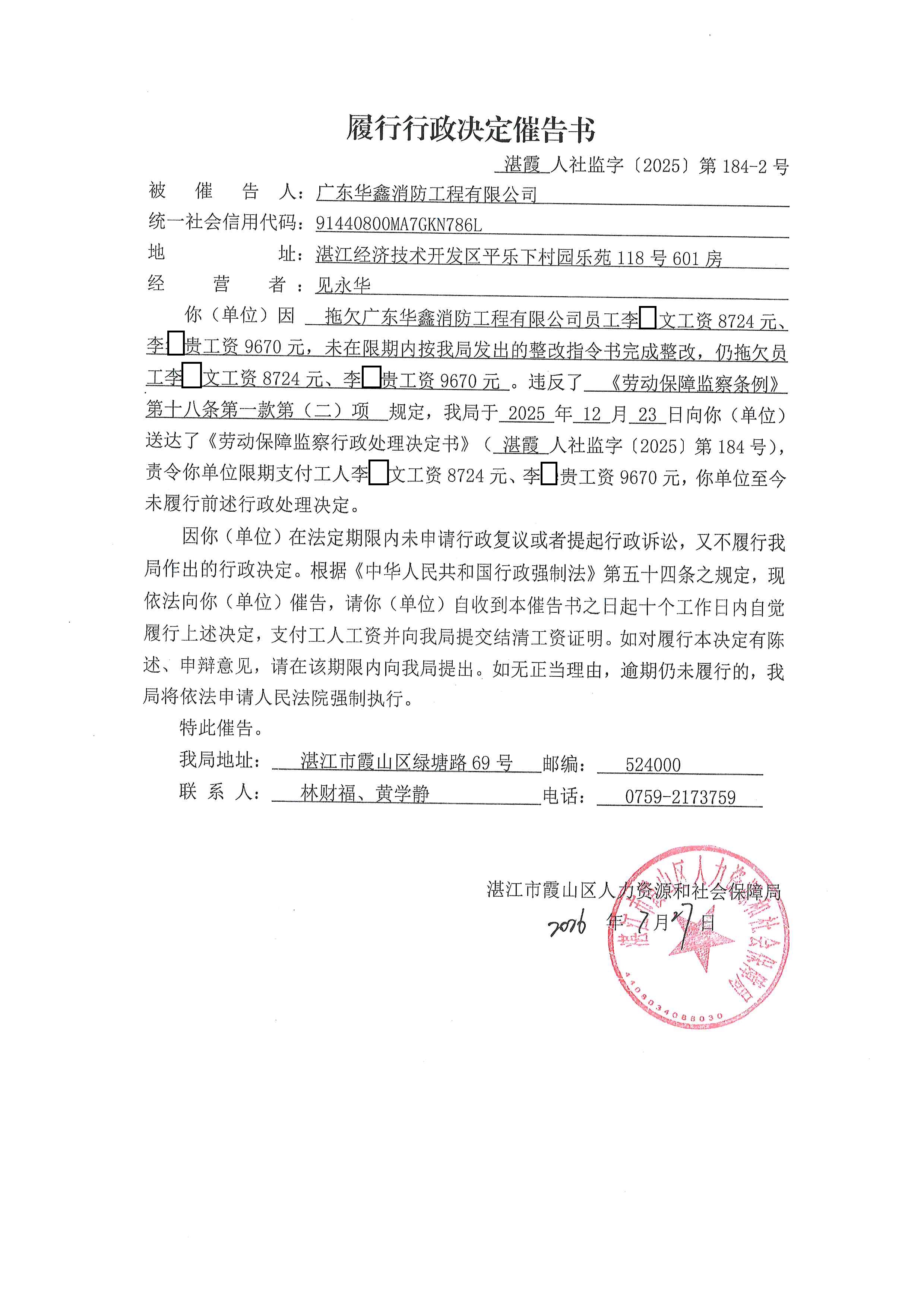 doc00986520260727165058_002.jpg