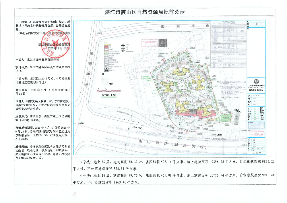 批前公示pdf上传_01.jpg