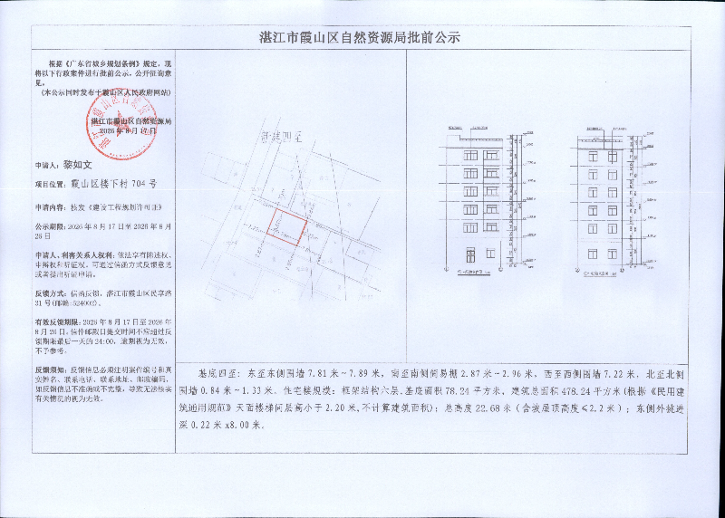 7黎如文.jpg