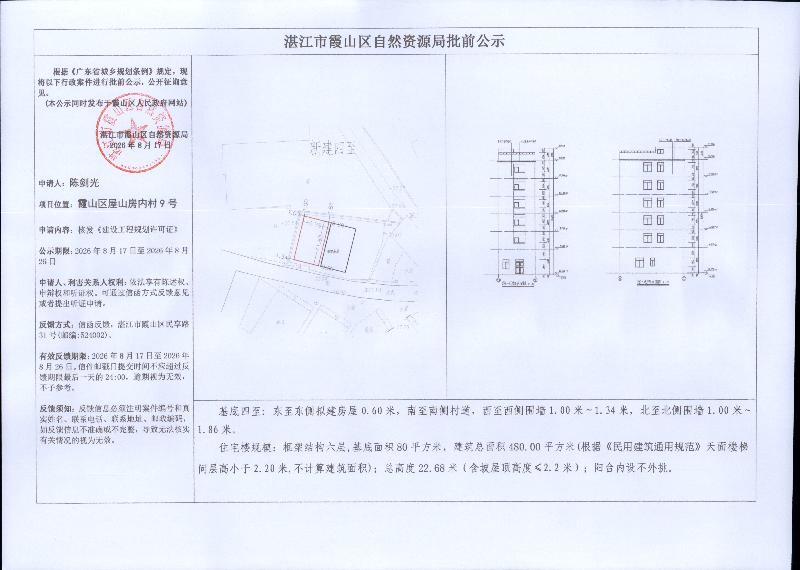 8陈剑光.jpg