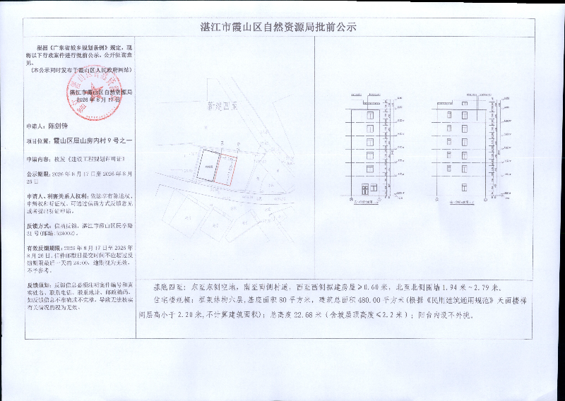 陈剑锋.jpg