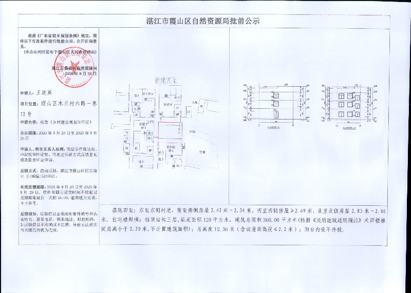 王连英.jpg