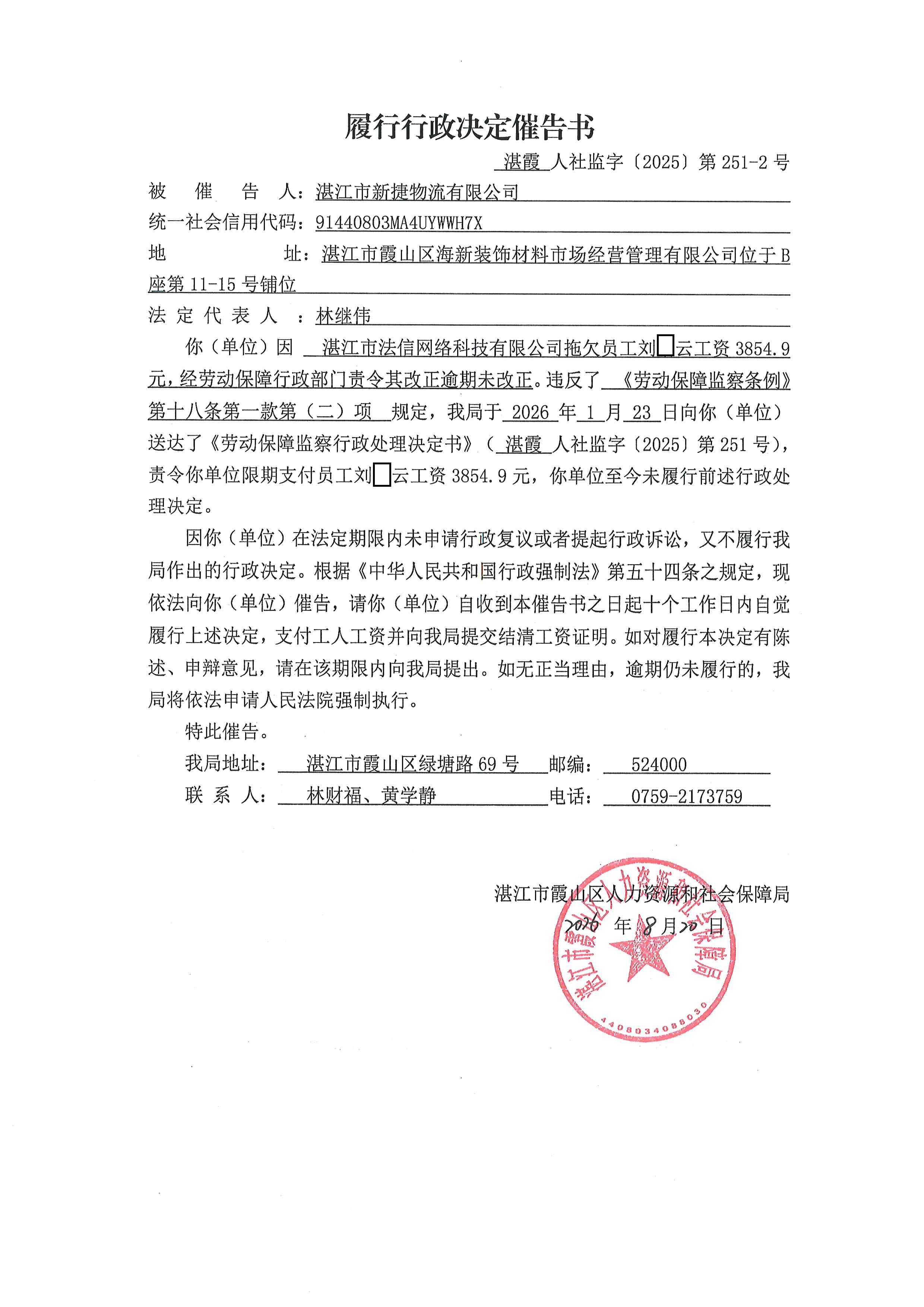 新捷 (1)(2).jpg