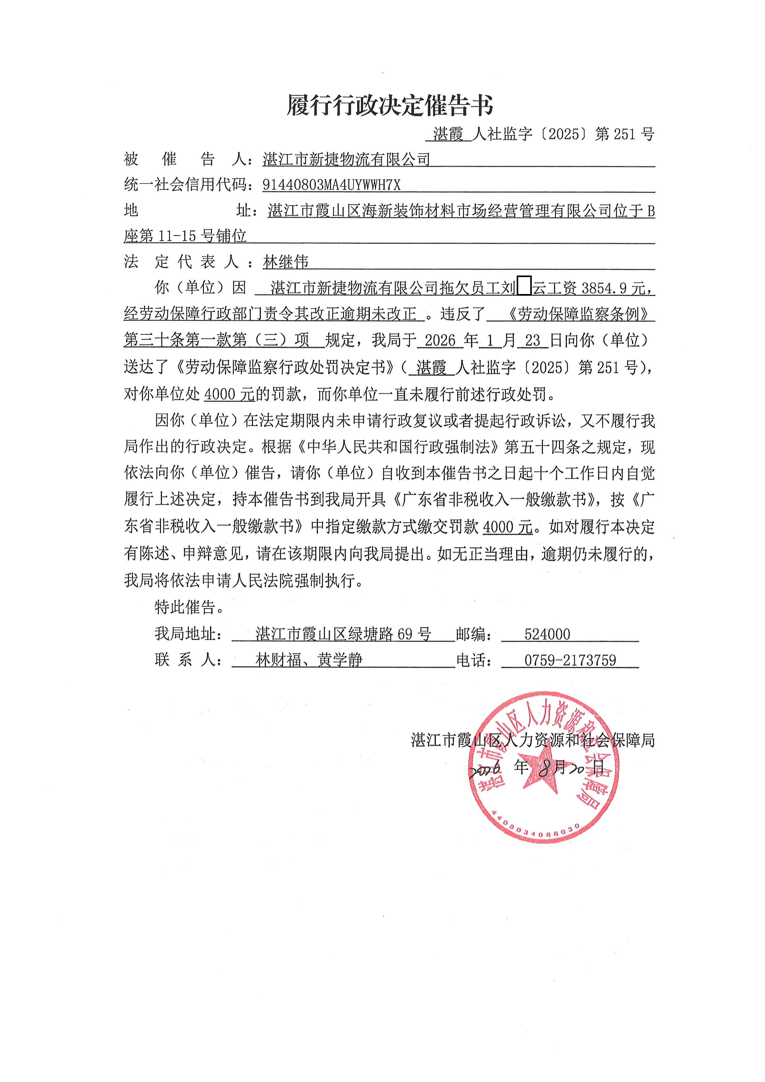 新捷 (2)(2).jpg
