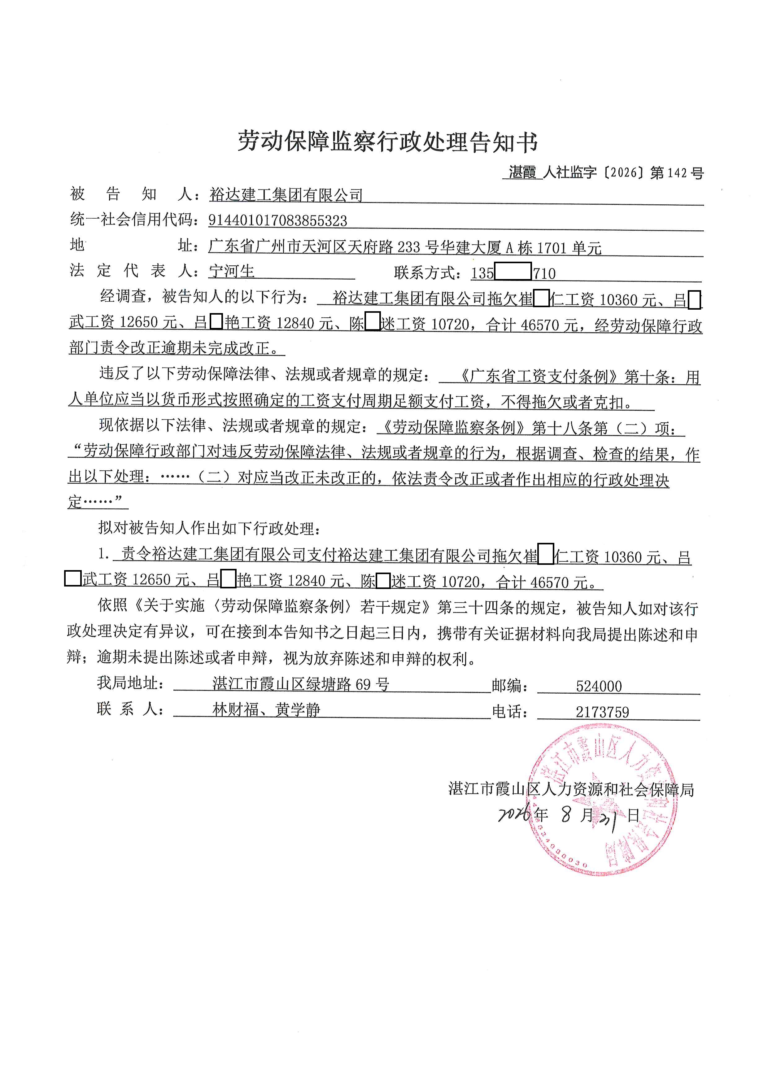 裕达 (2).jpg