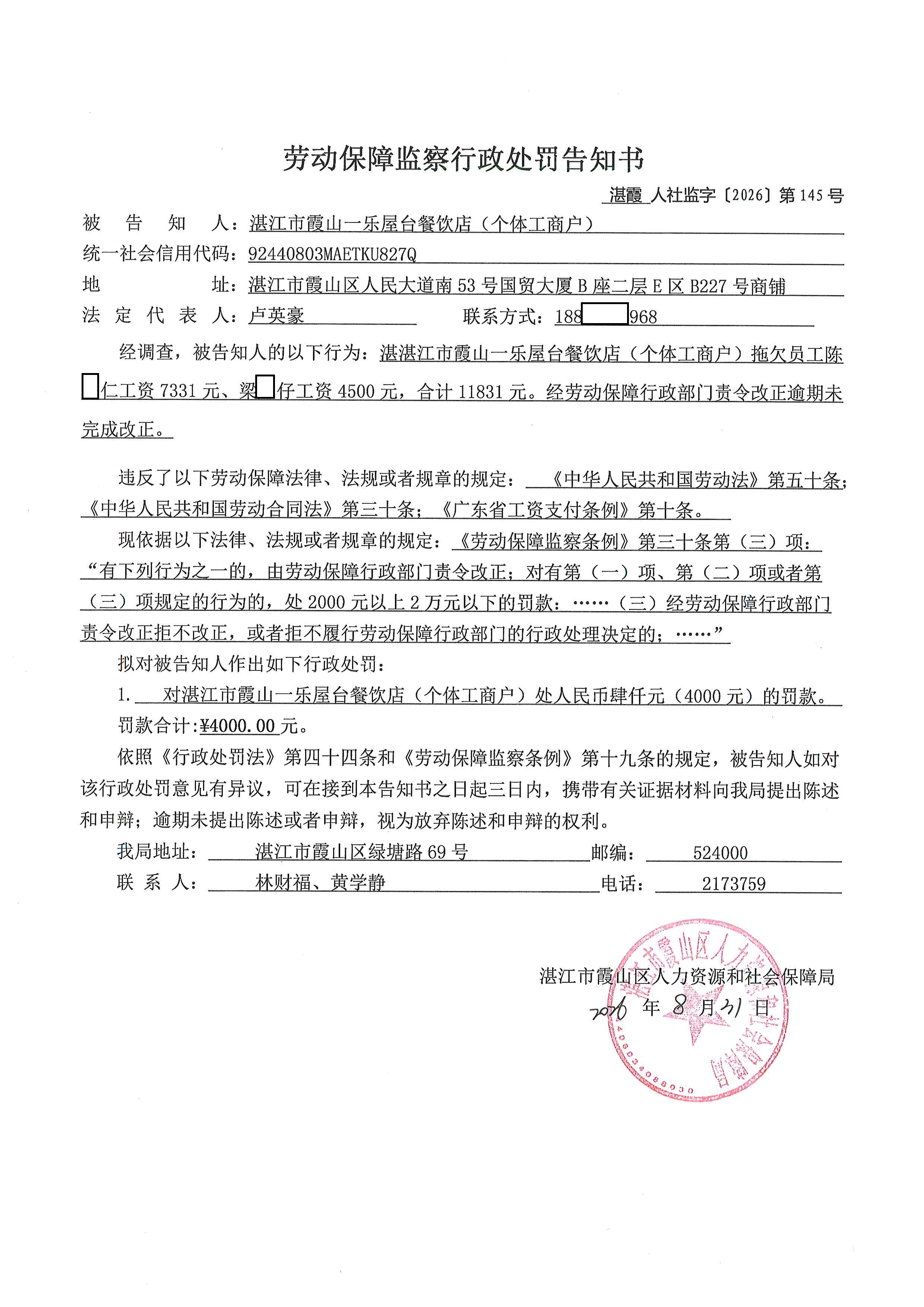 一乐 (1).jpg