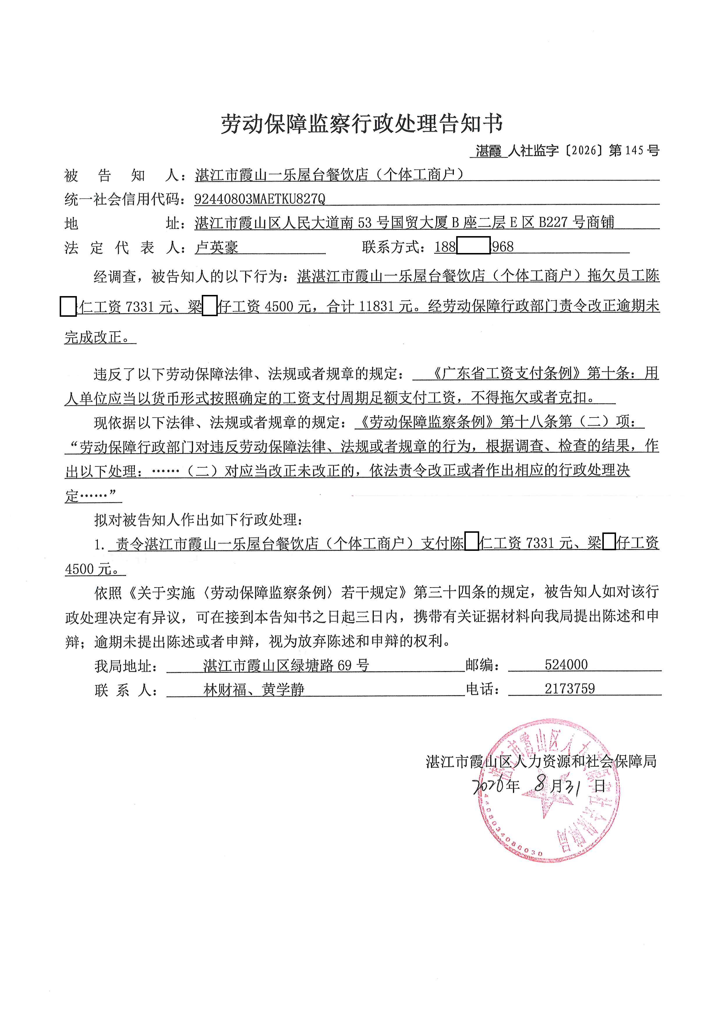 一乐 (2).jpg