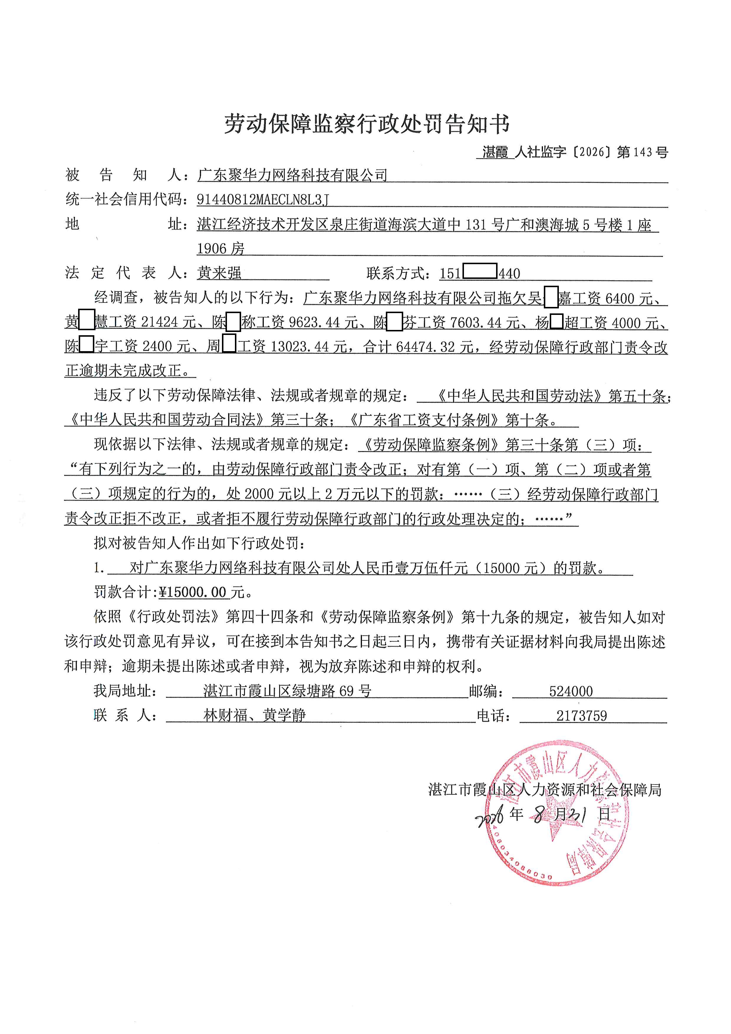 聚华力2.jpg