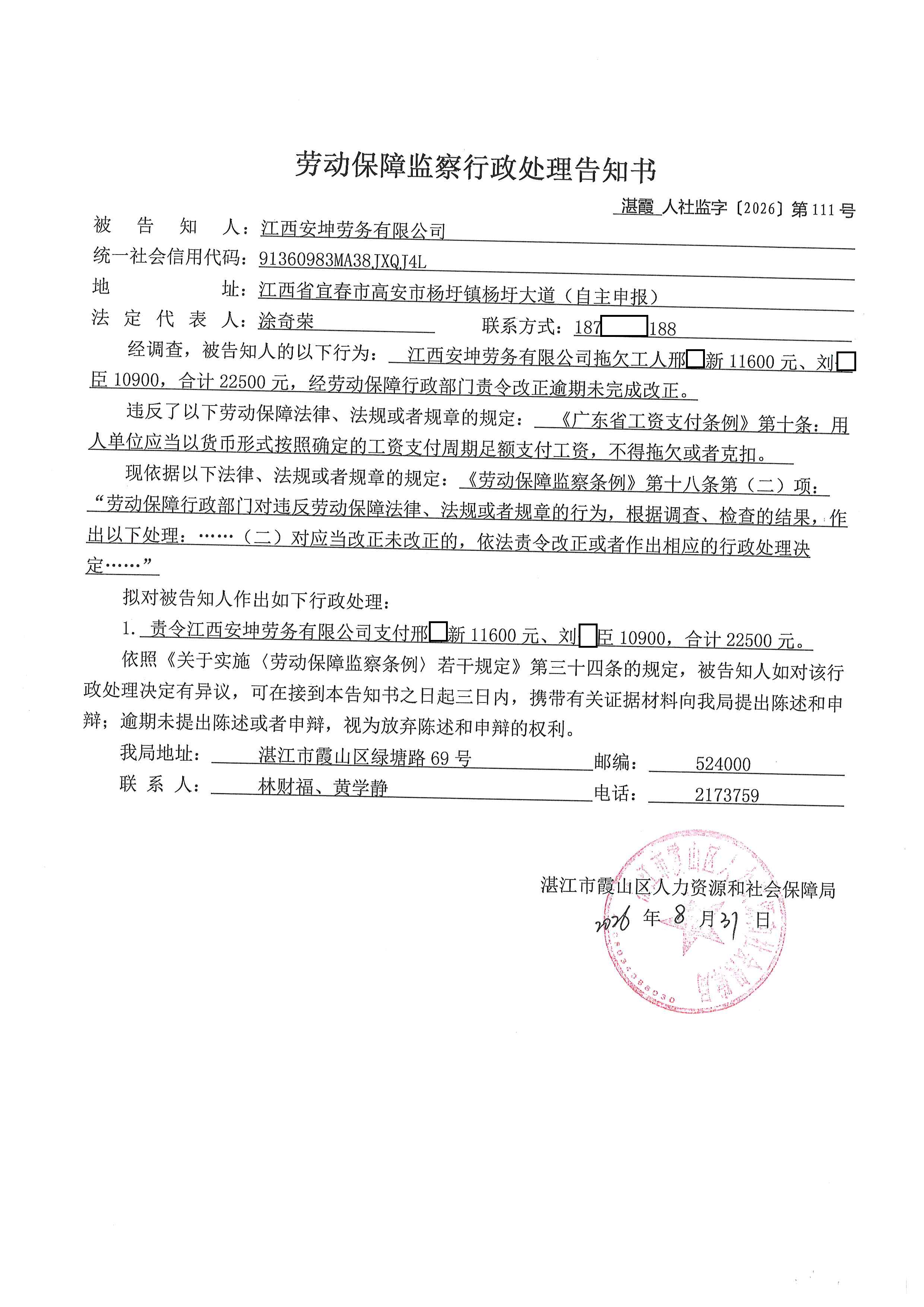 江西安坤 (2).jpg