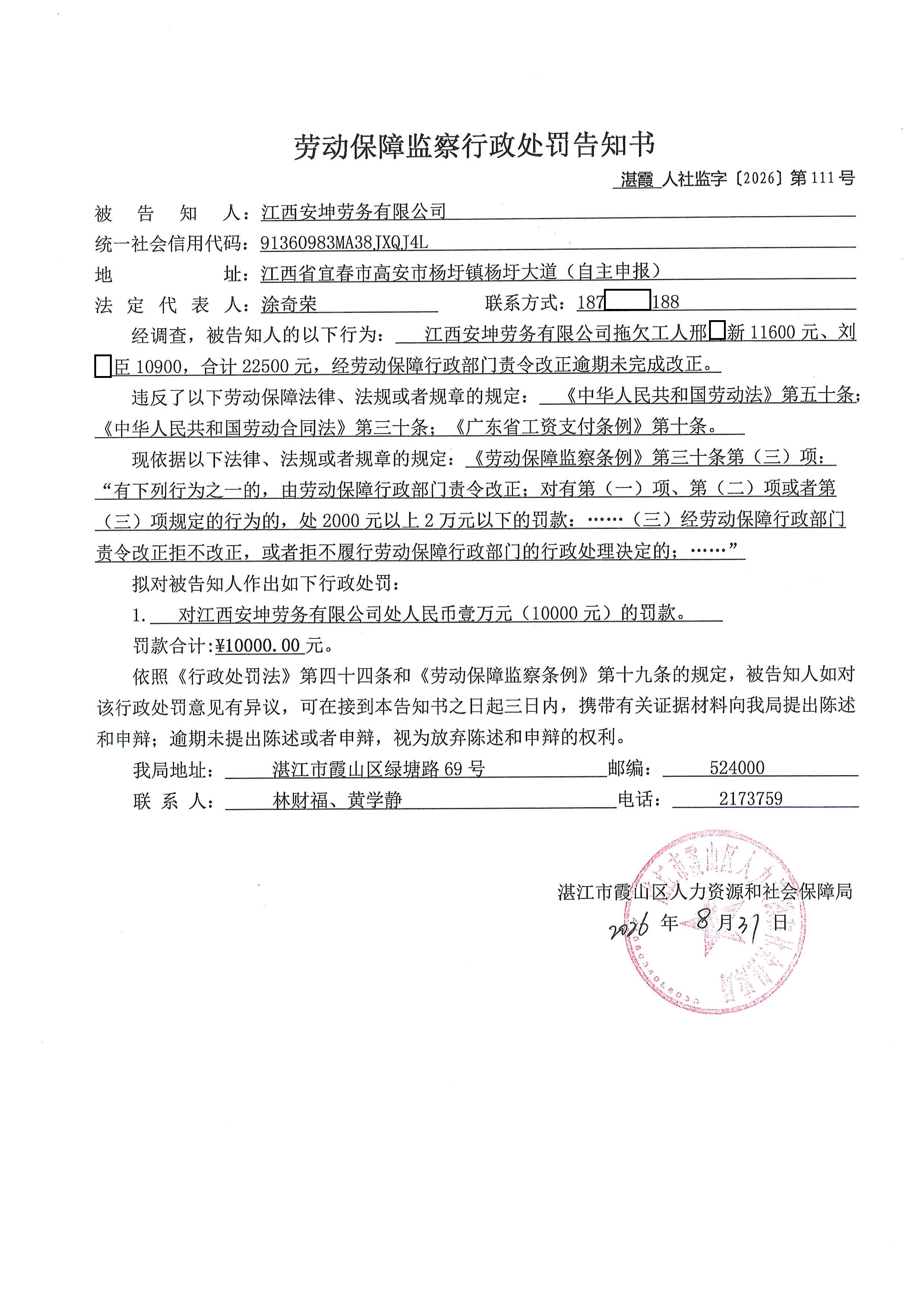 江西安坤 (1).jpg