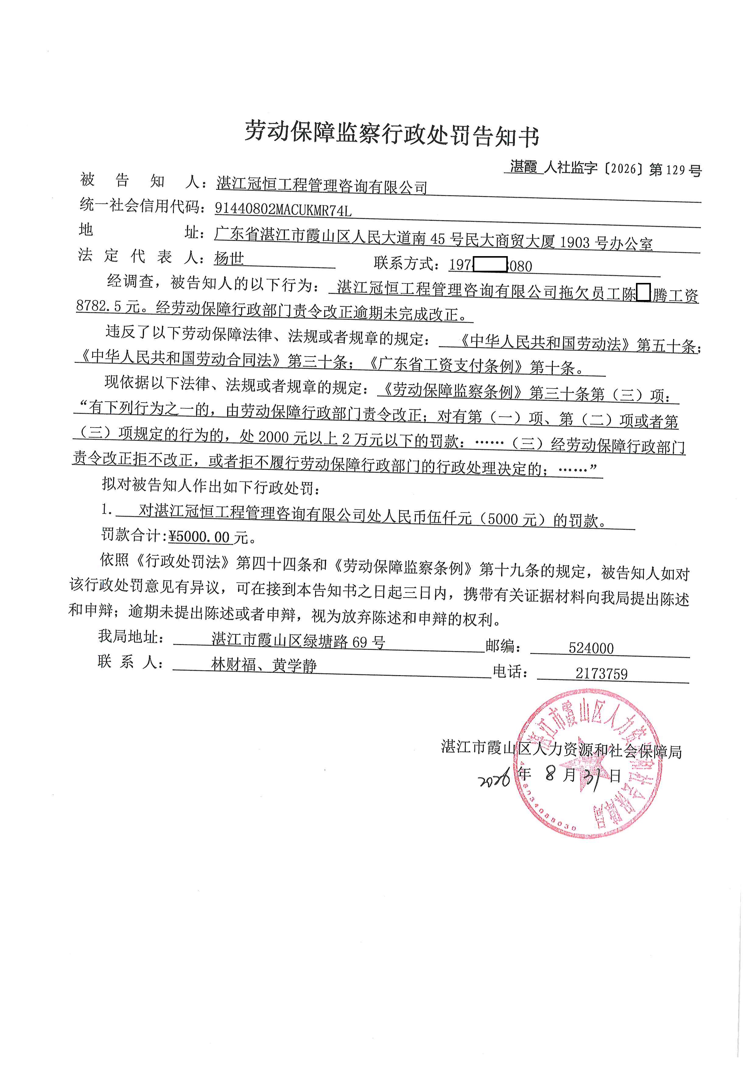 冠恒 (2).jpg