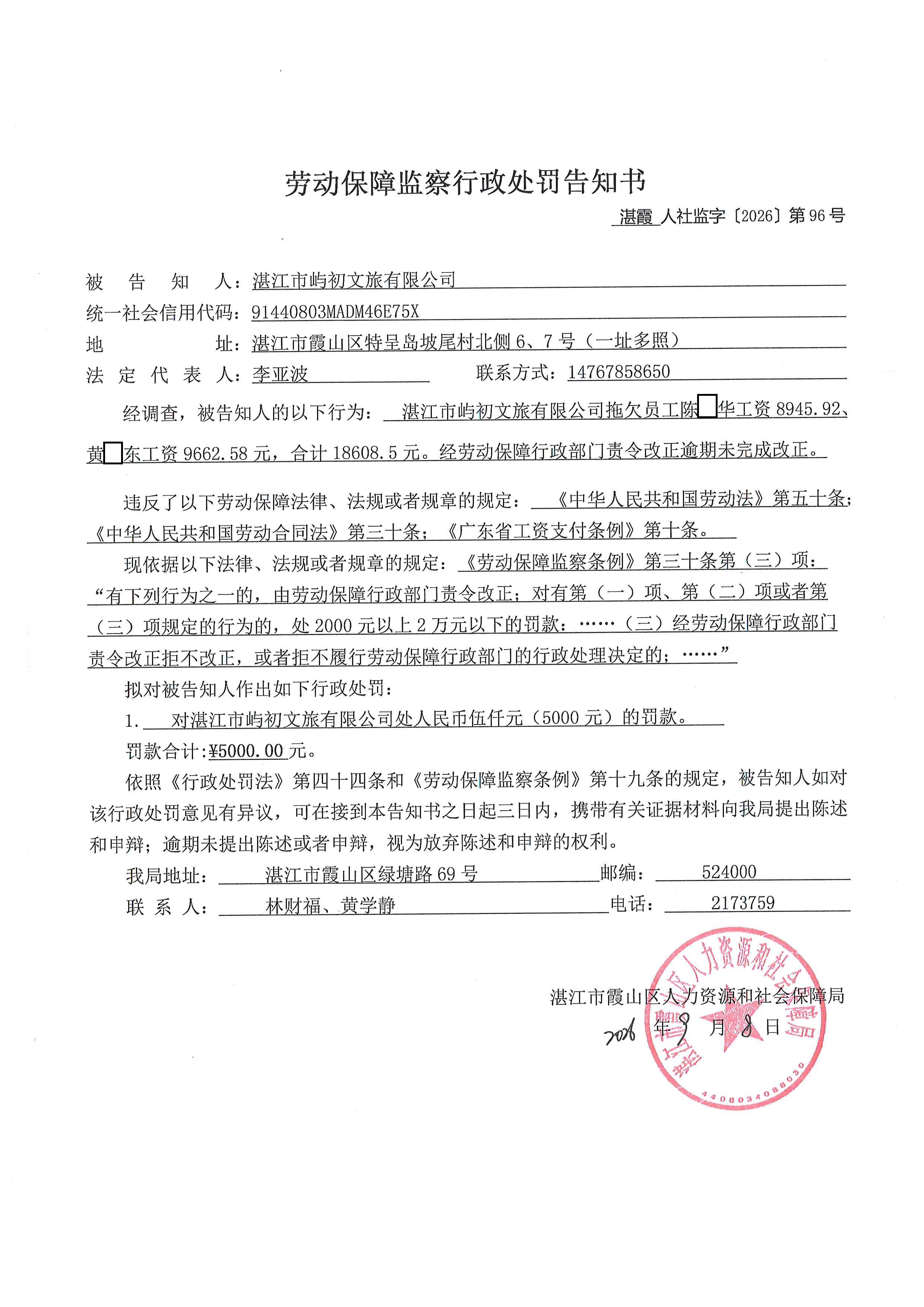 doc01018220260908174845_002.jpg