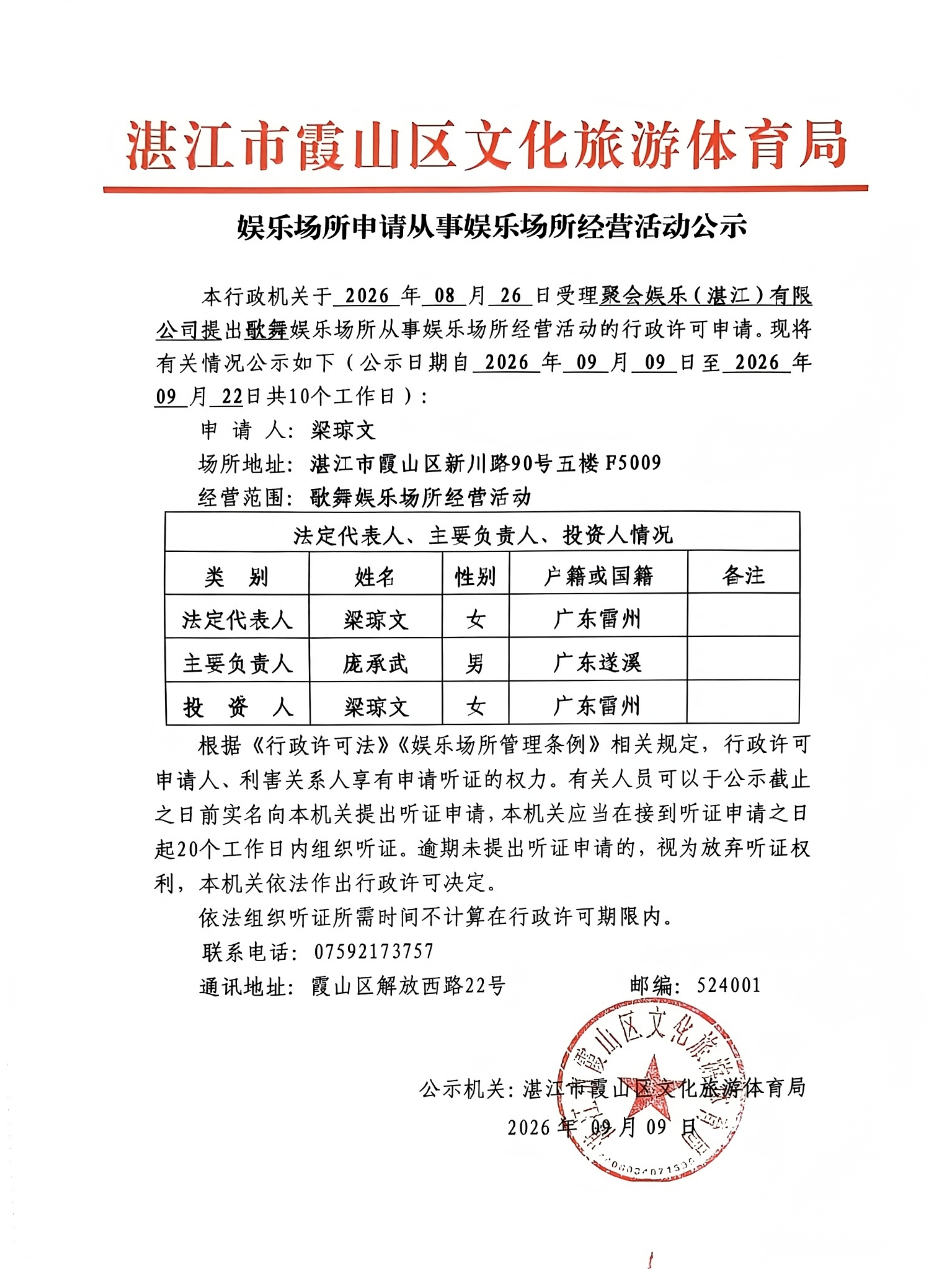 公示.png