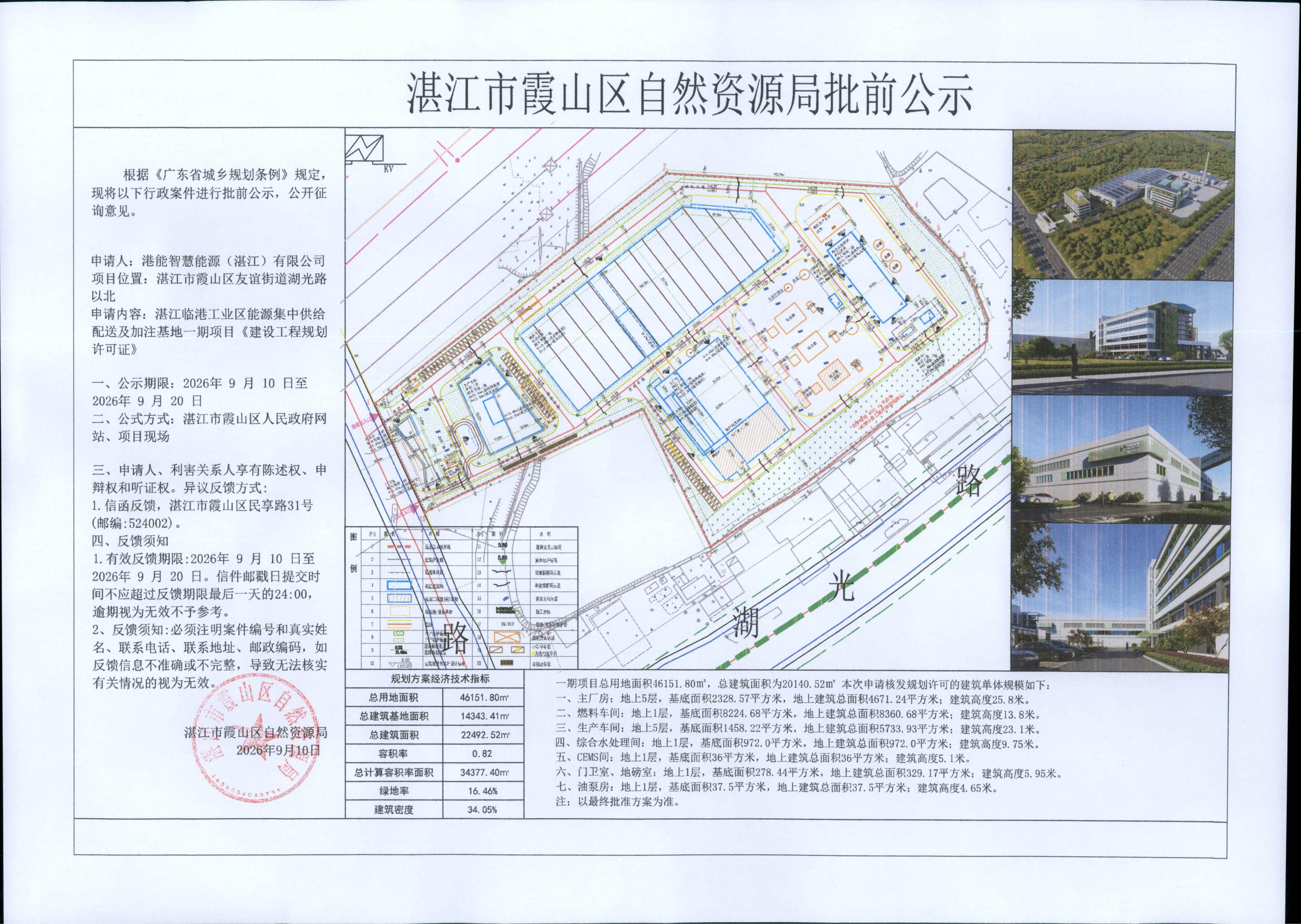 公示图.jpg
