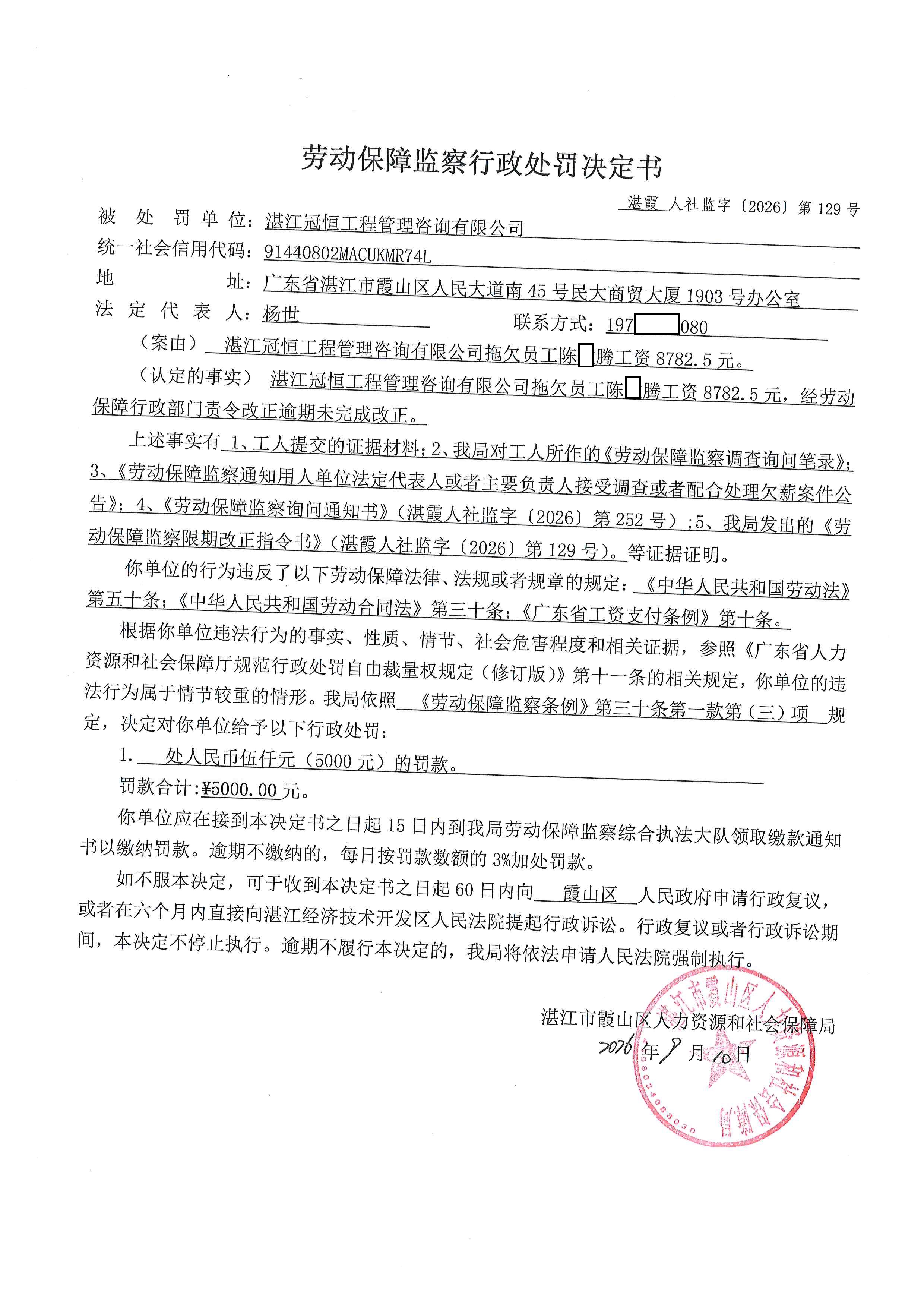 冠恒 (2).jpg