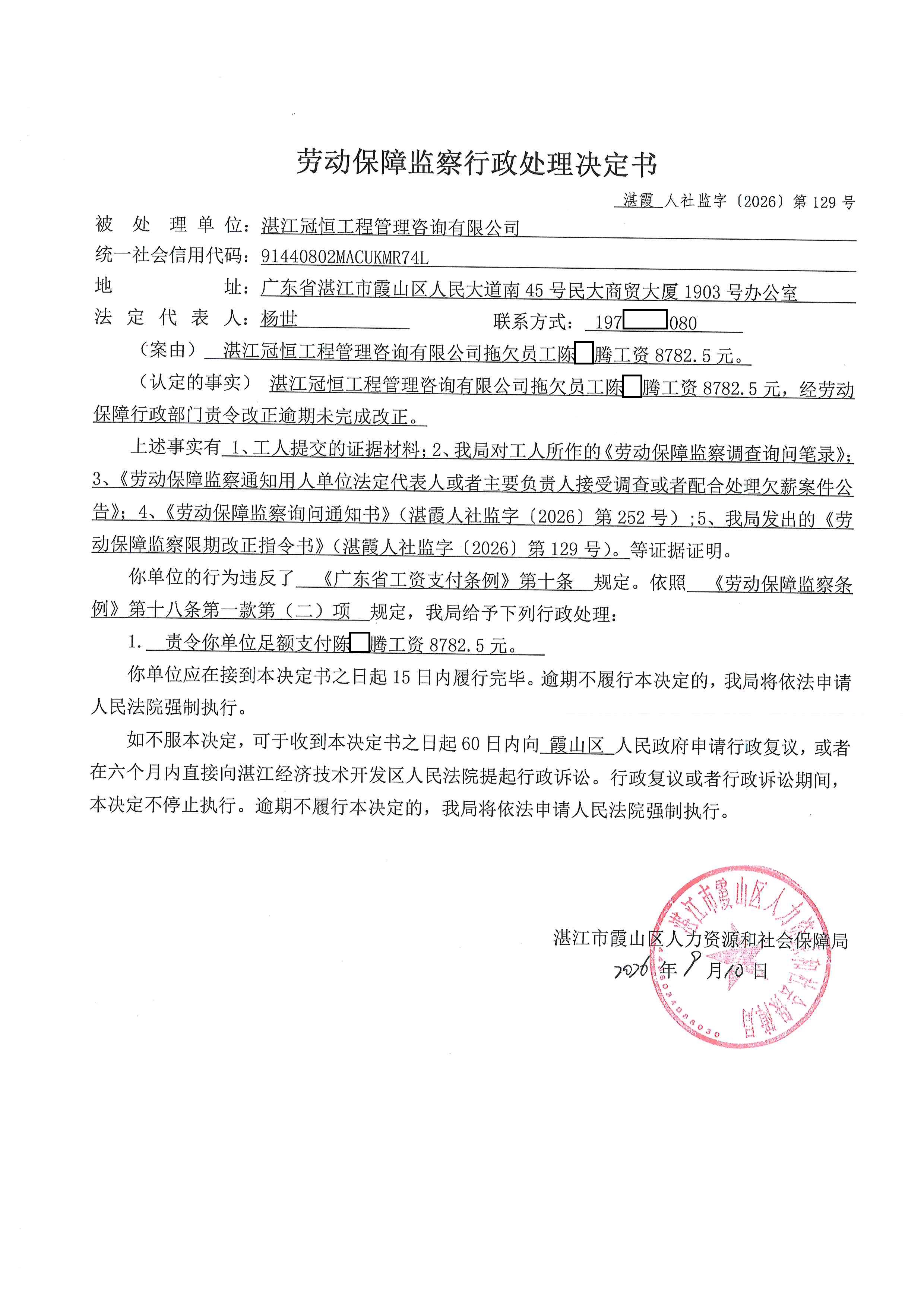 冠恒 (1).jpg