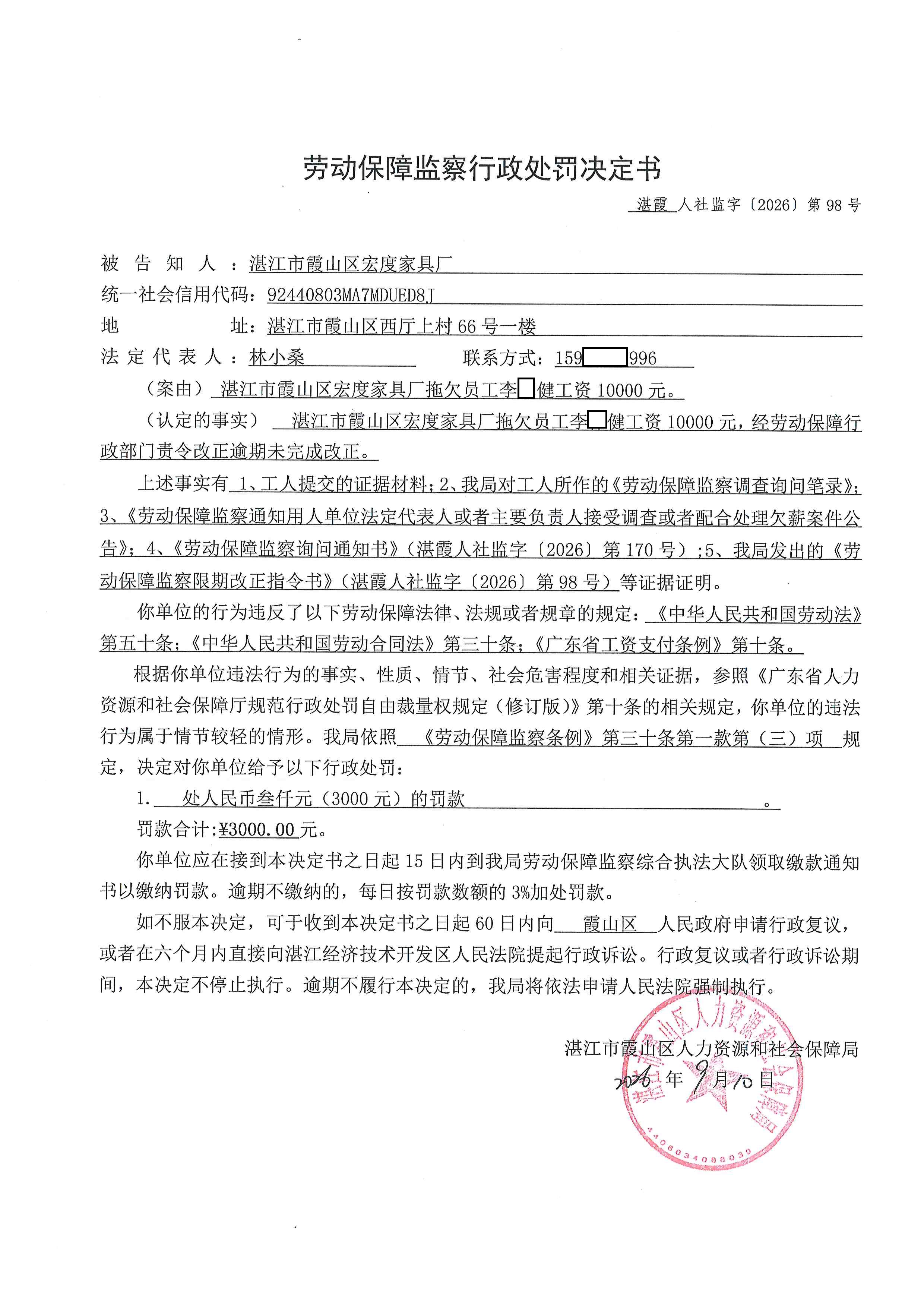 宏度 (2).jpg