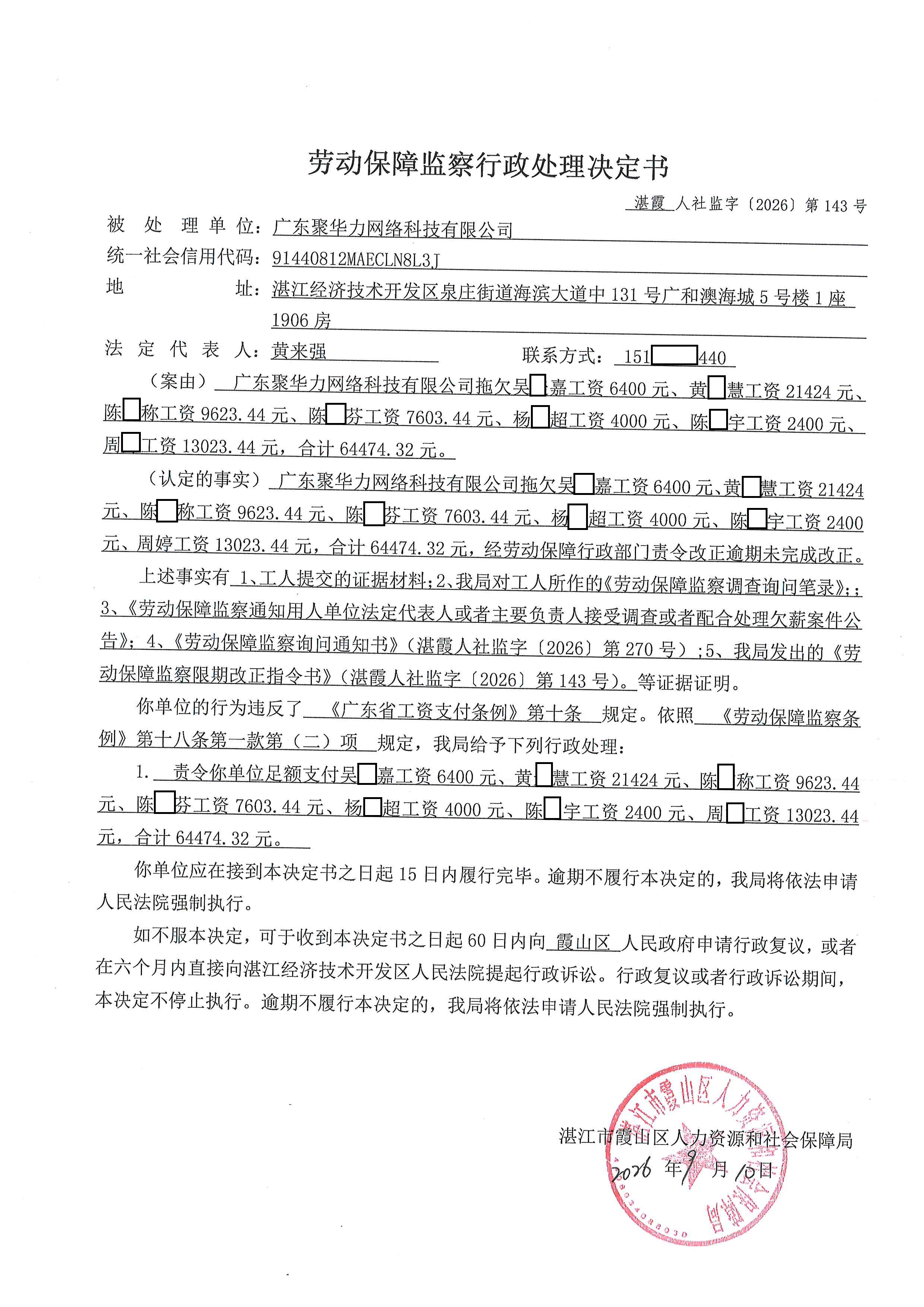 聚华力 (2).jpg