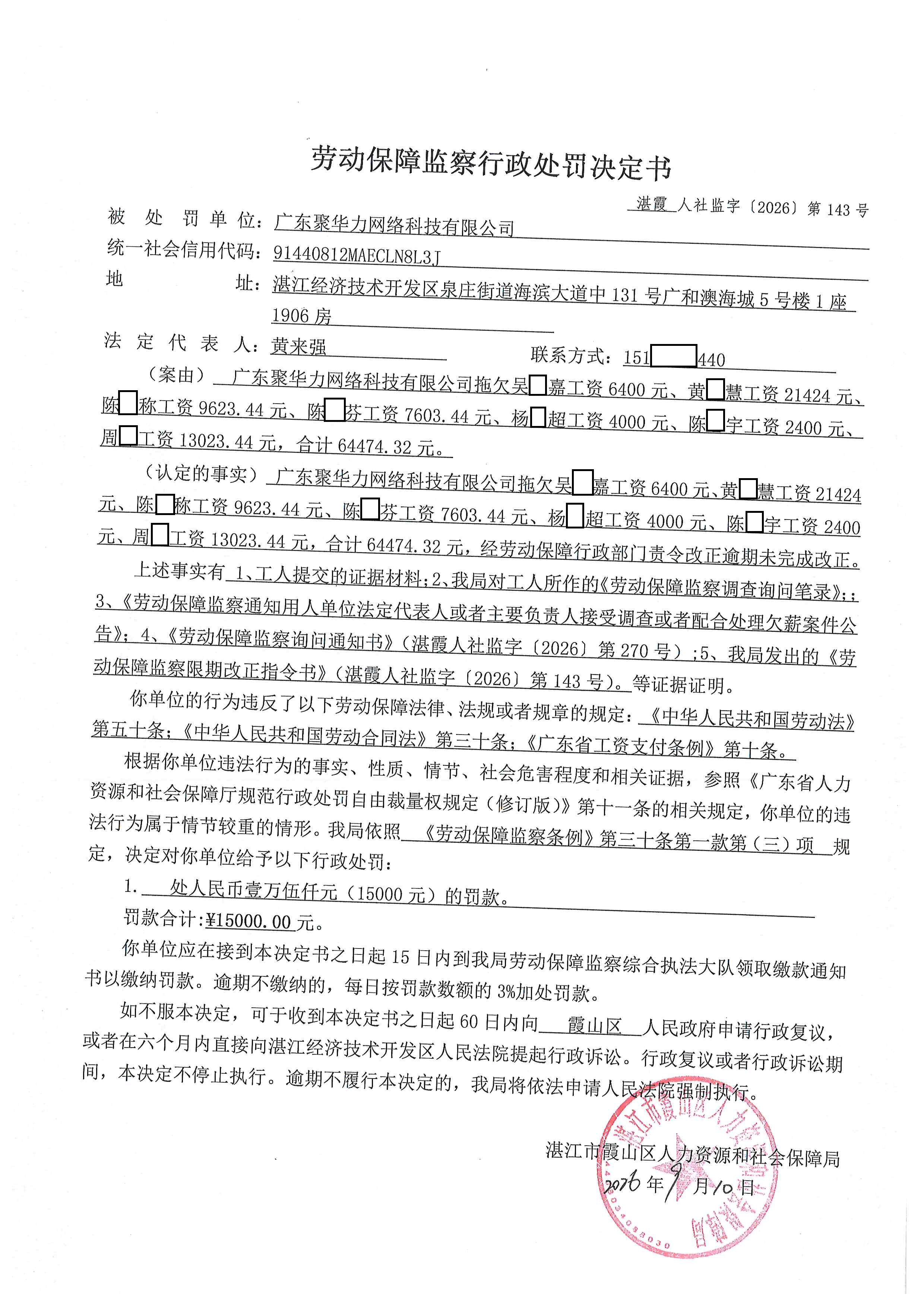 聚华力 (1).jpg
