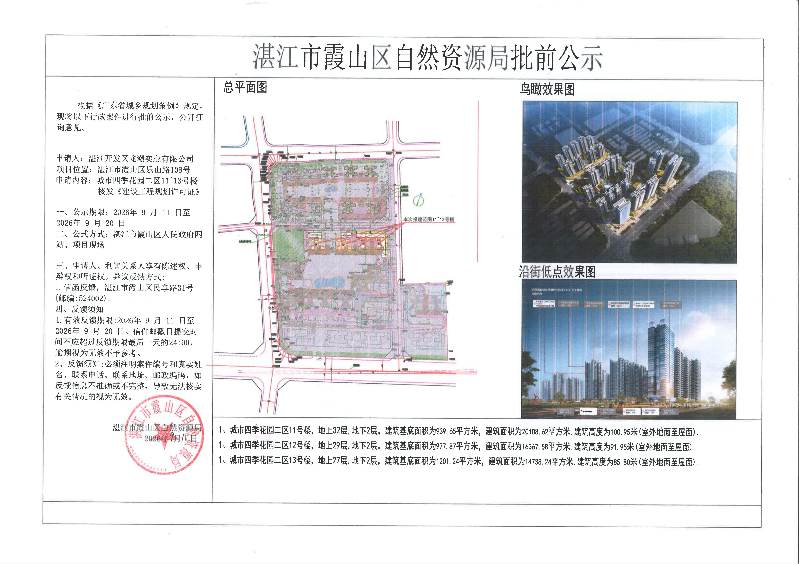 公示图.jpg