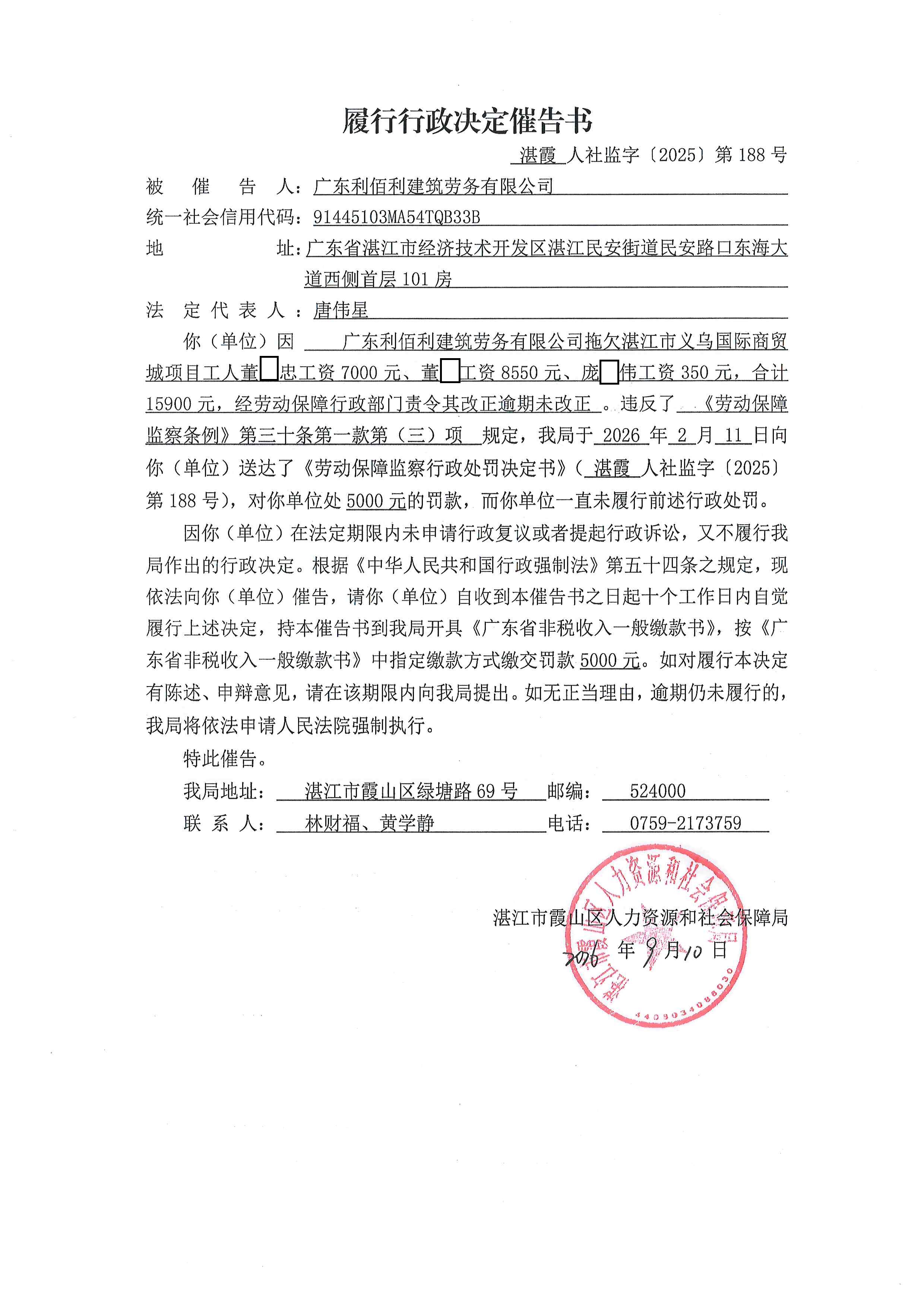 利佰利 (1).jpg