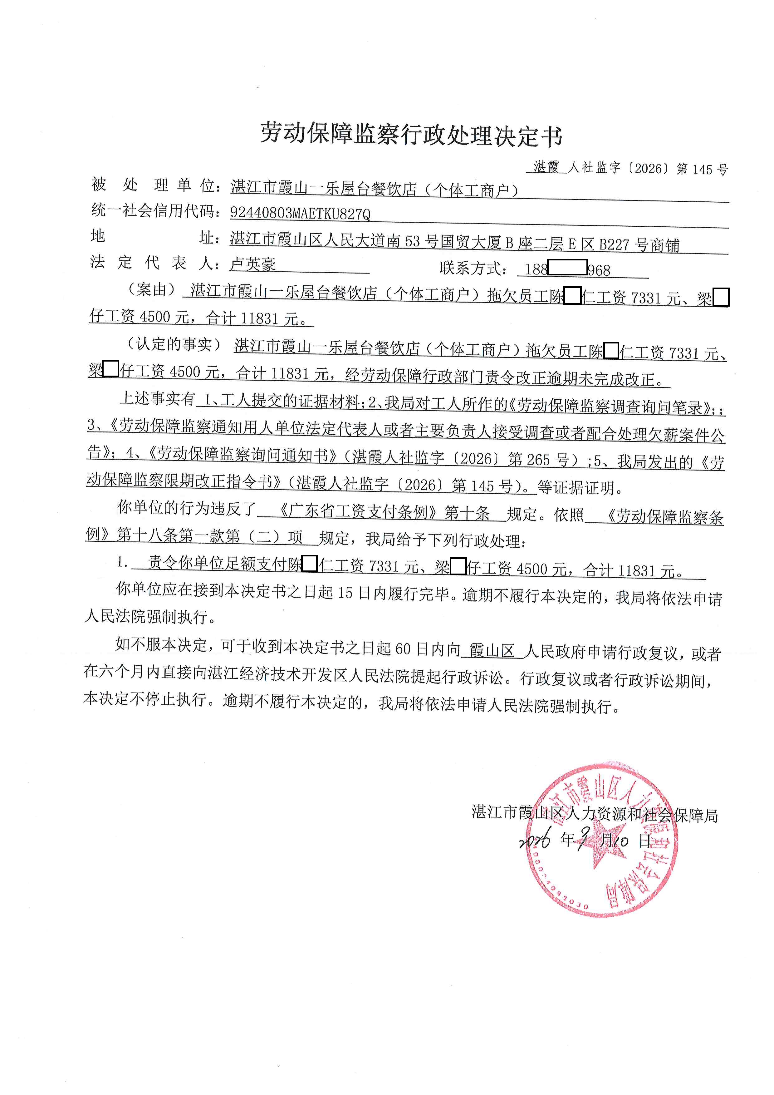一乐 (2).jpg
