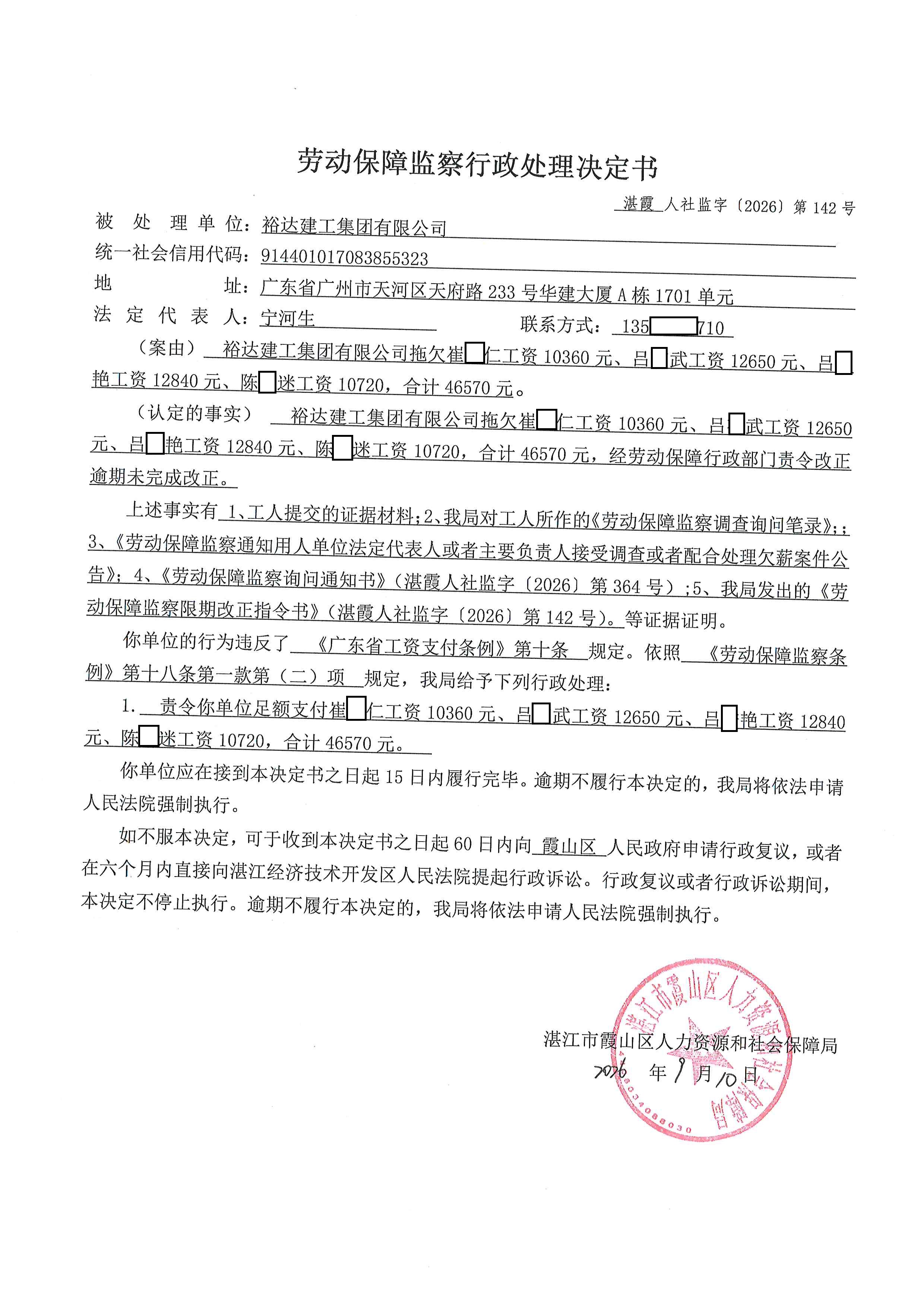 裕达 (2).jpg