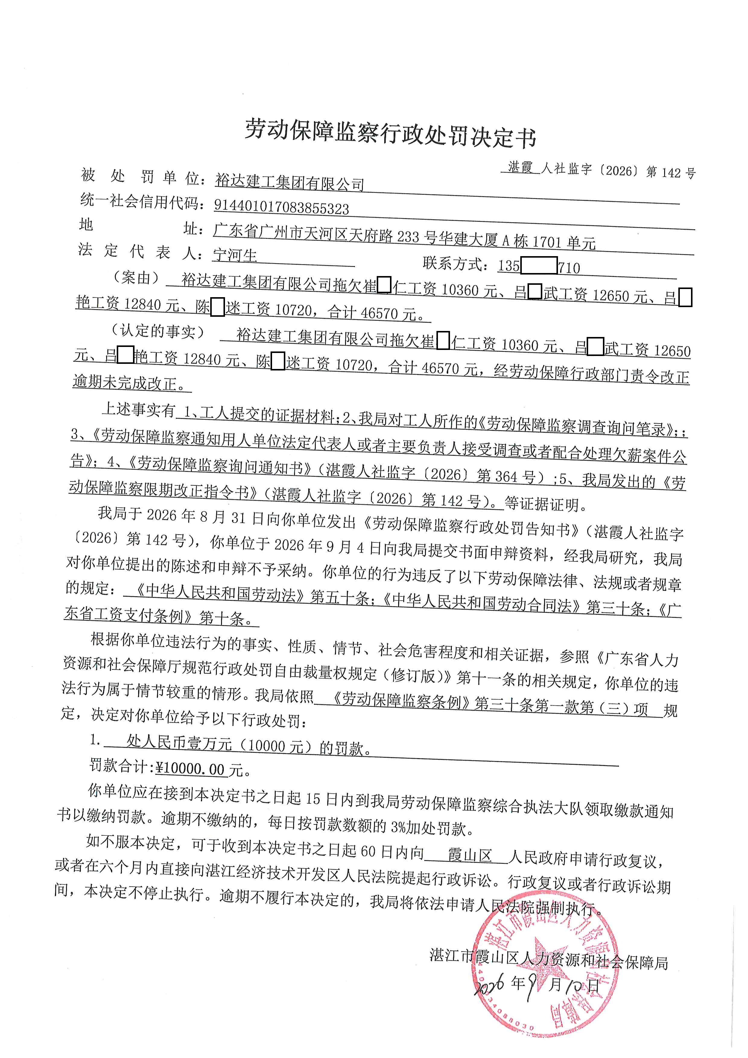 裕达 (1).jpg