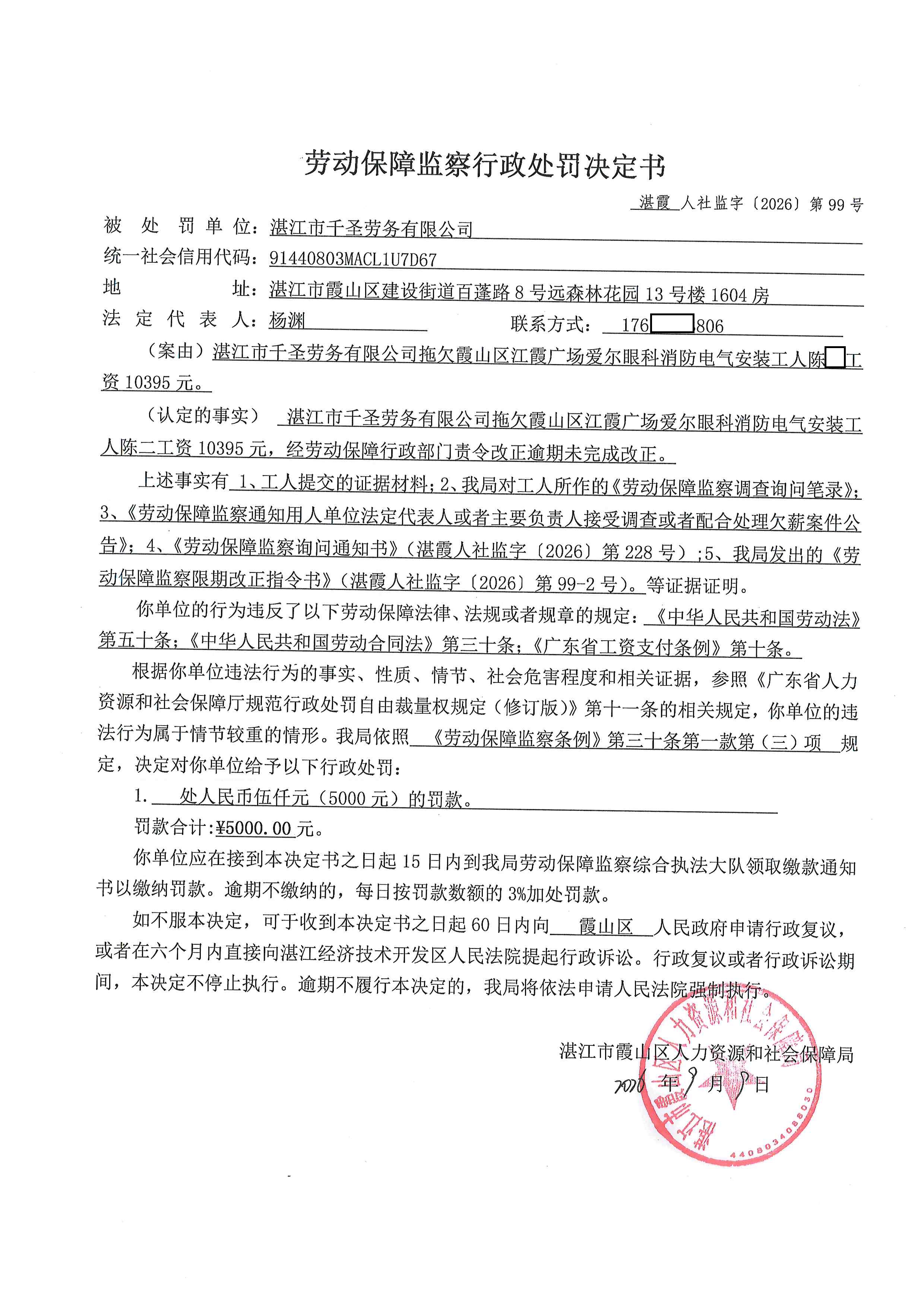 千圣 (2).jpg