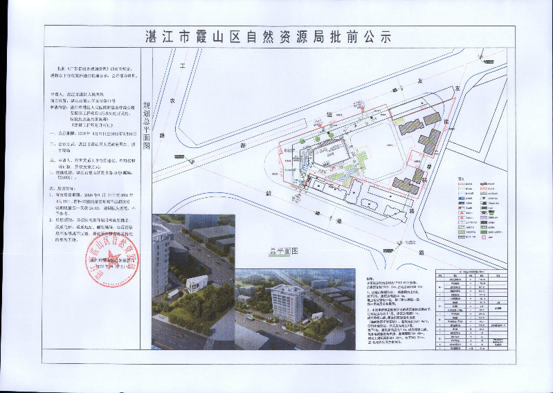 公示图.jpg