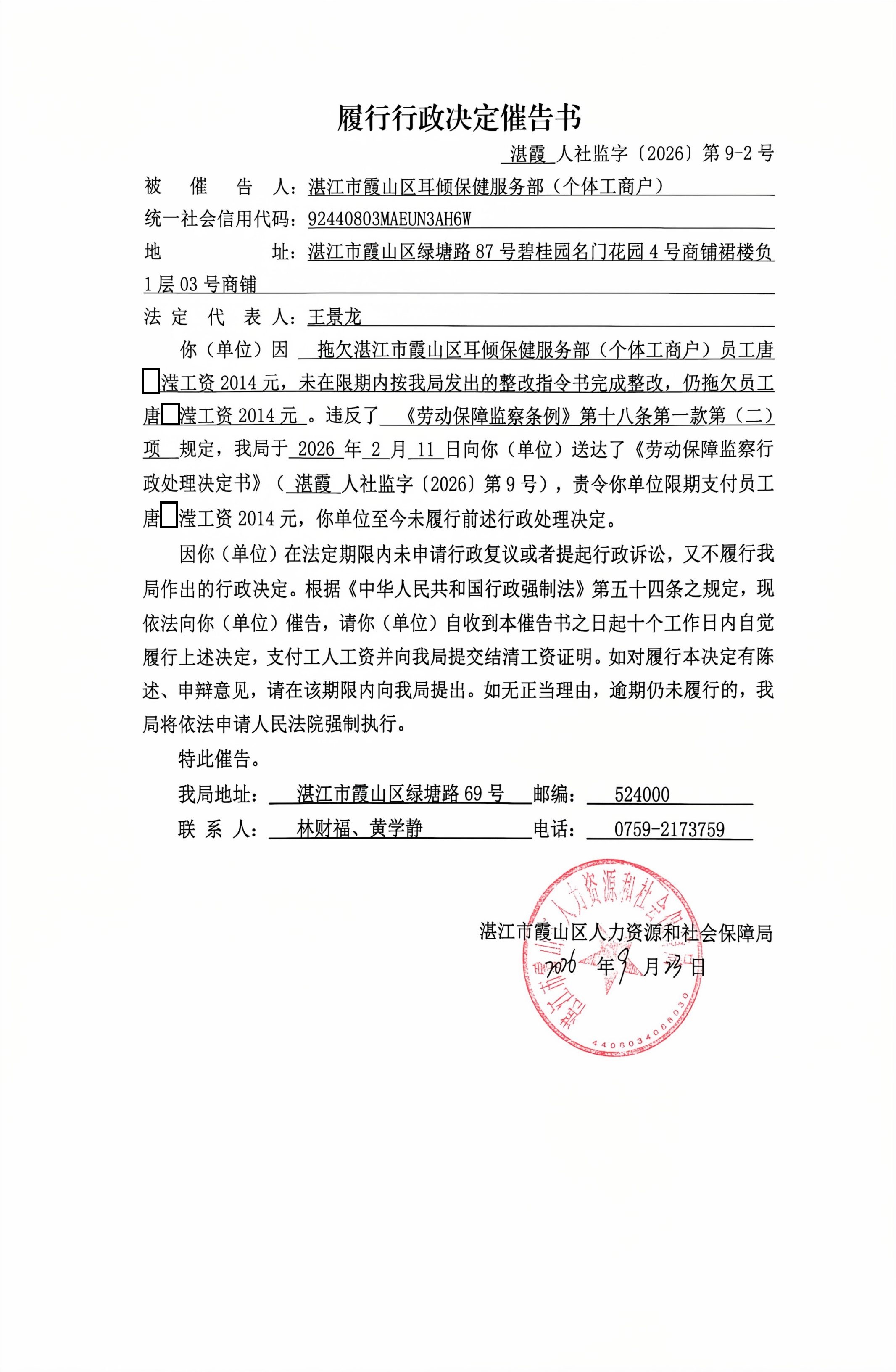 耳倾 (1).jpg
