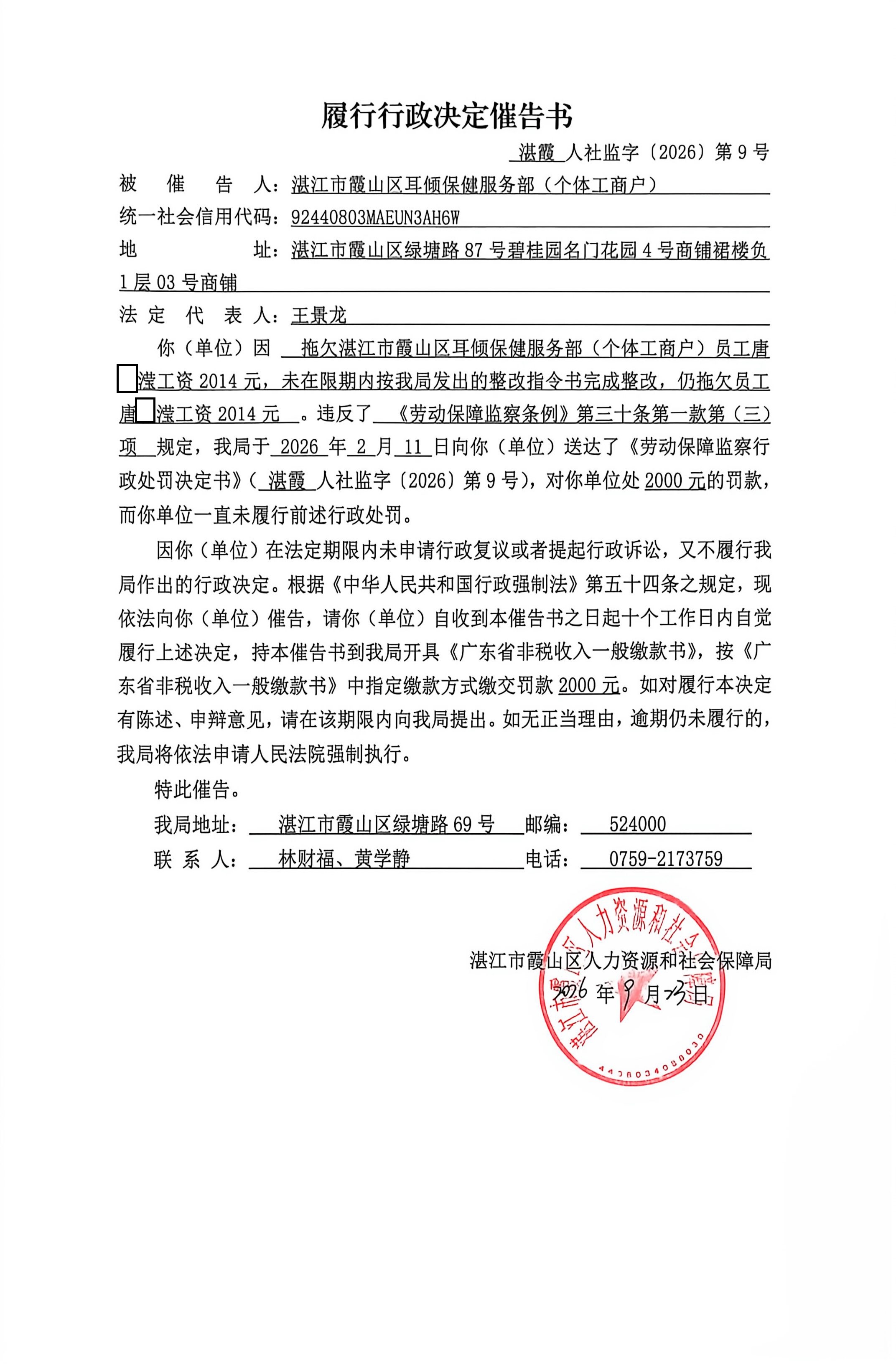 耳倾 (2).jpg