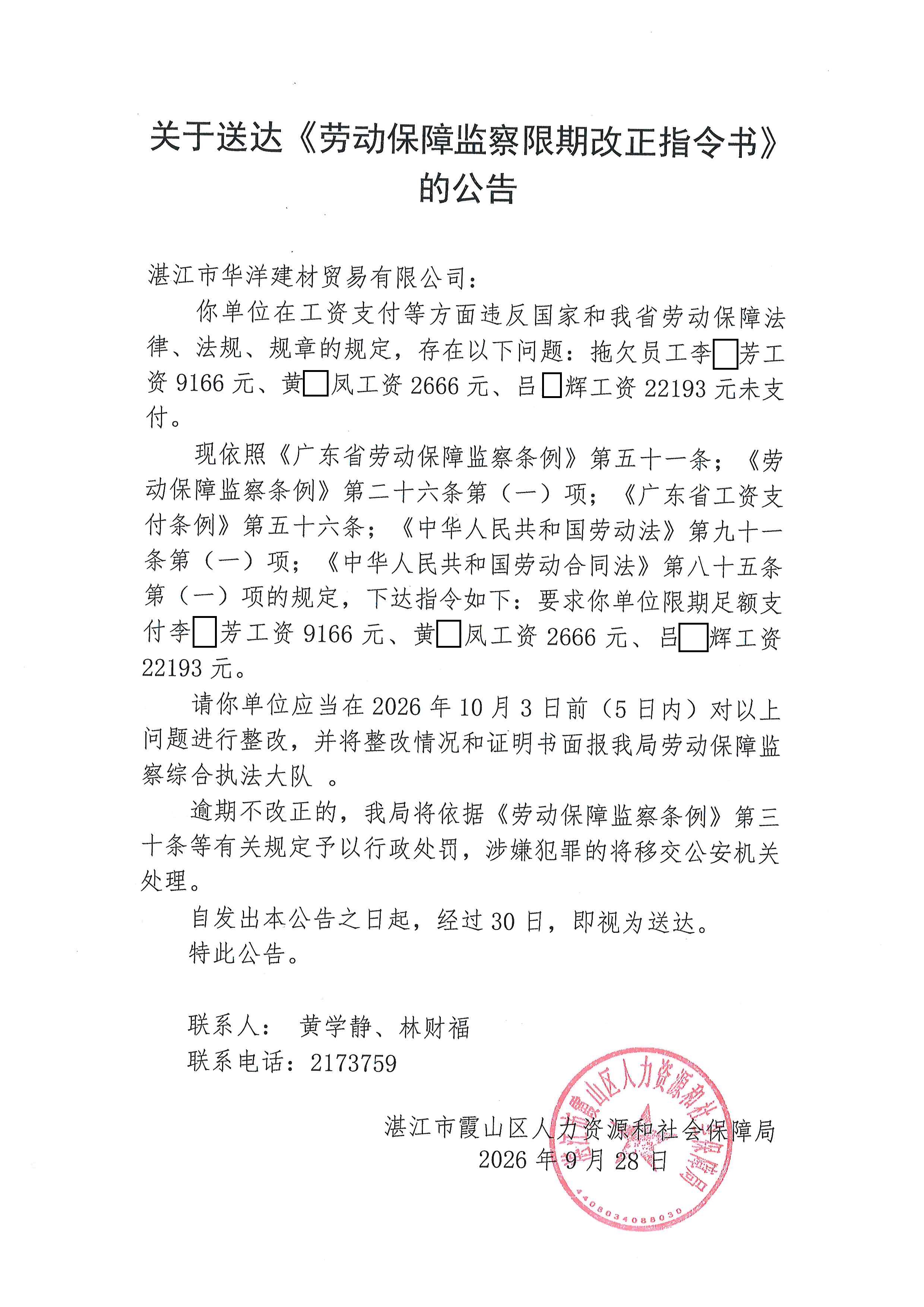doc01047320260929170009_005(2).jpg