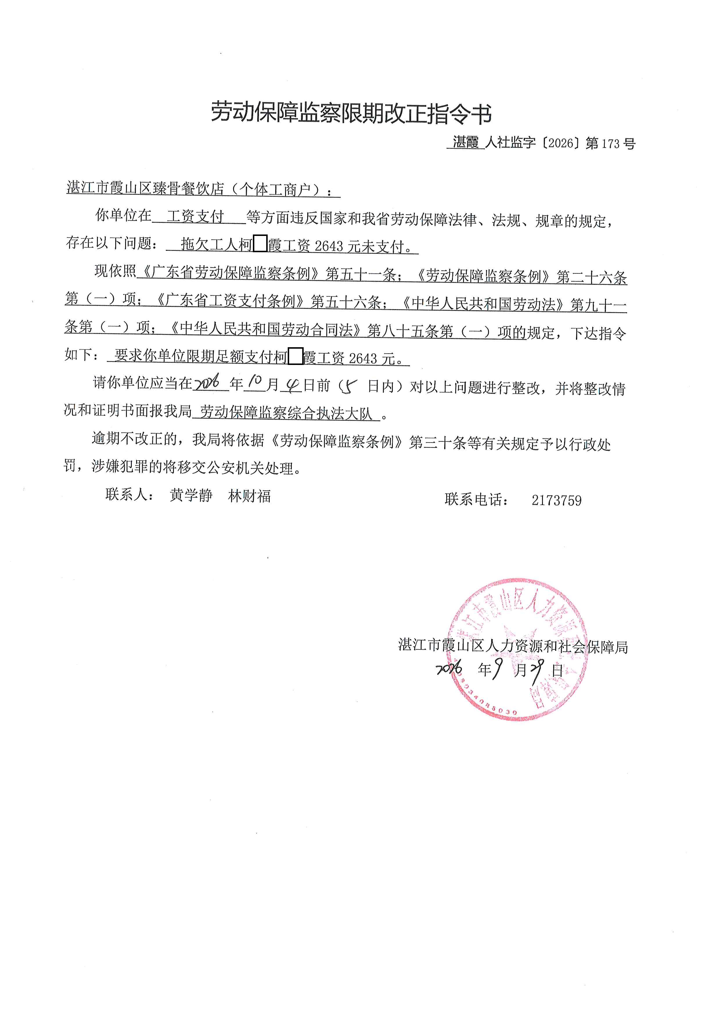 臻骨 (1)(2).jpg