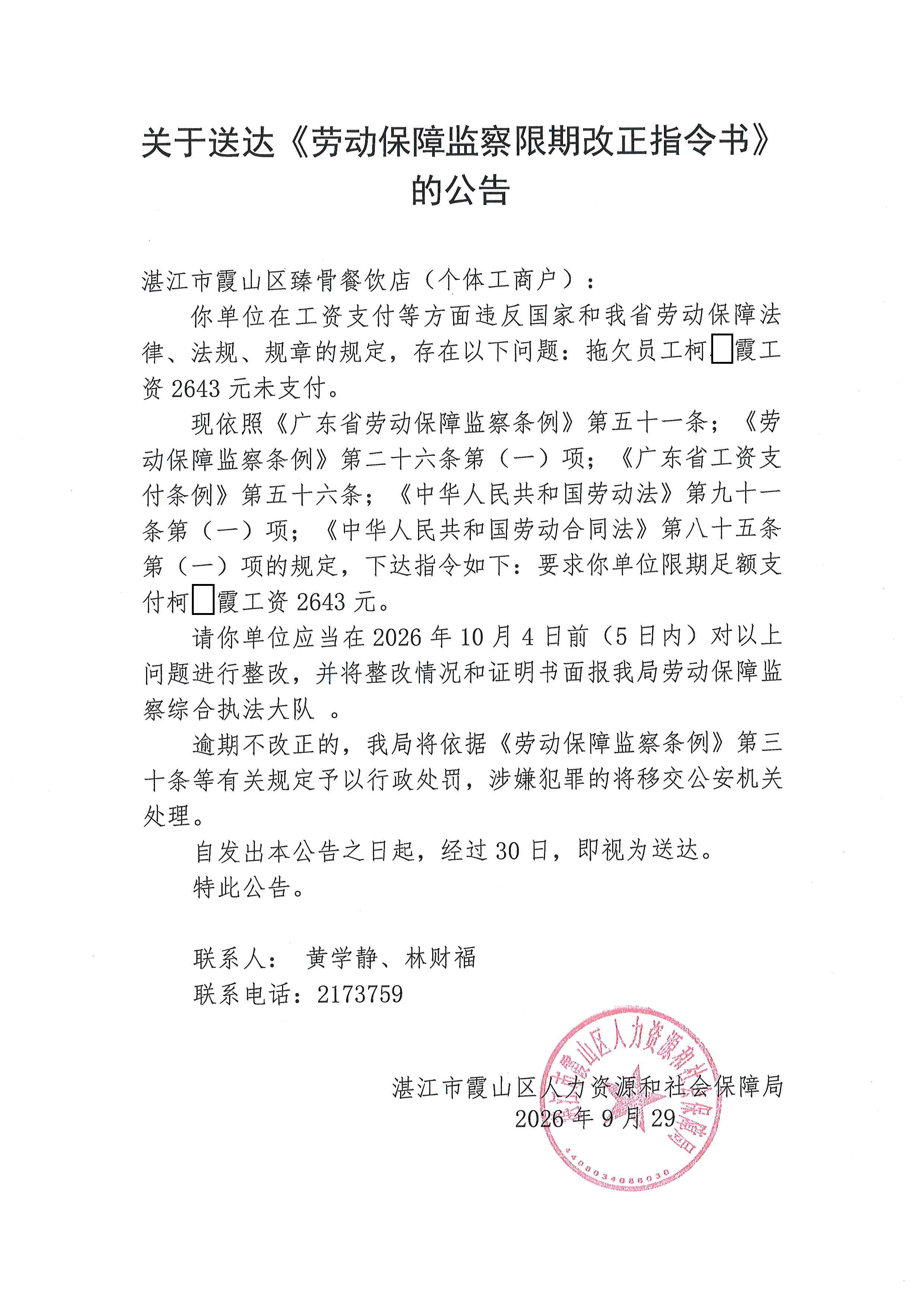 臻骨 (2)(2).jpg
