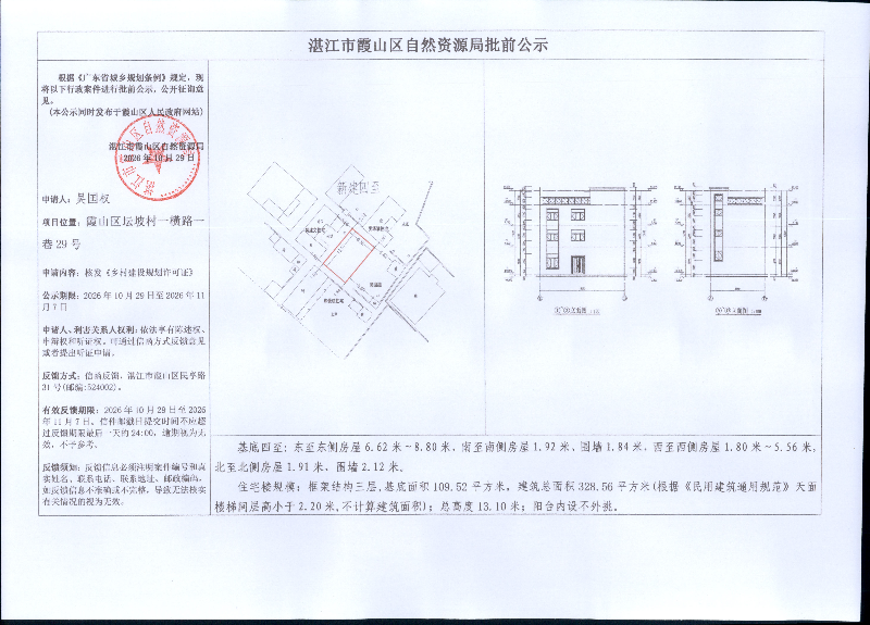 吴国权.jpg