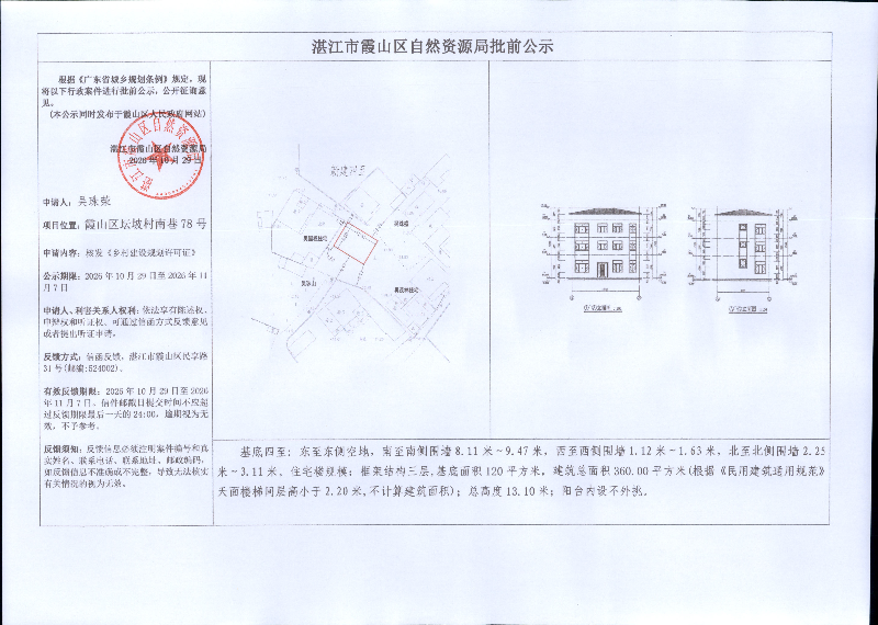 吴珠荣.jpg