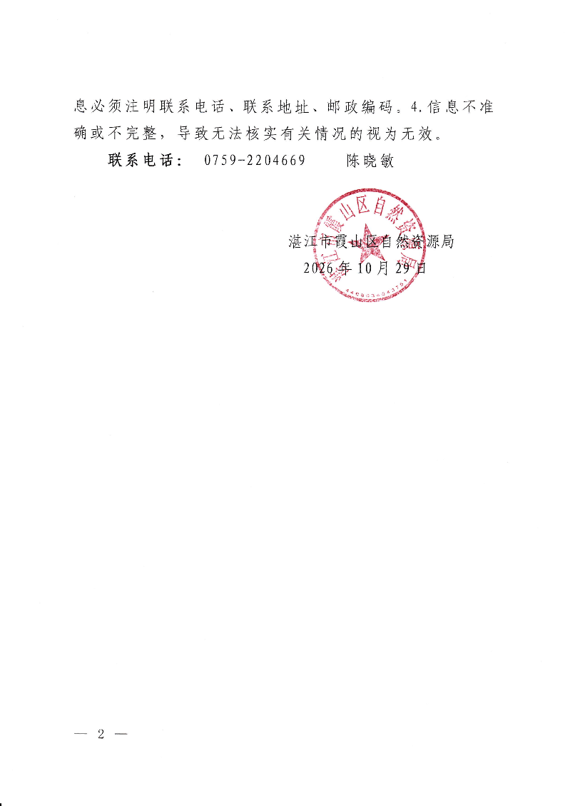 新兴街道新村村民委员会三旧改造方案变更方案2.png