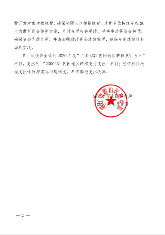 微信图片_20201208153424.png