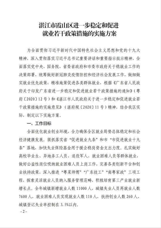 微信图片2_20201208165804.png