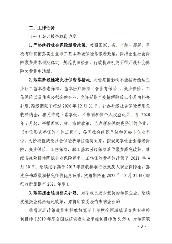 微信图片3_20201208165813.png