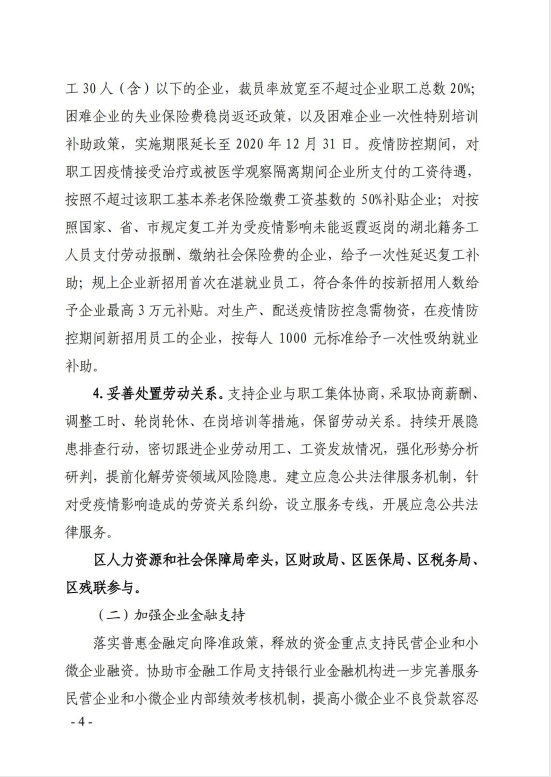 微信图片4_20201208165820.png