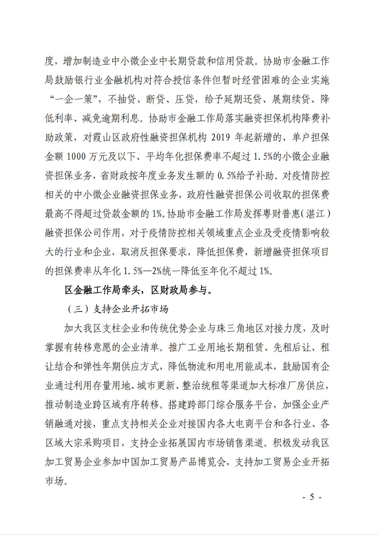 微信图片5_20201208165827.png
